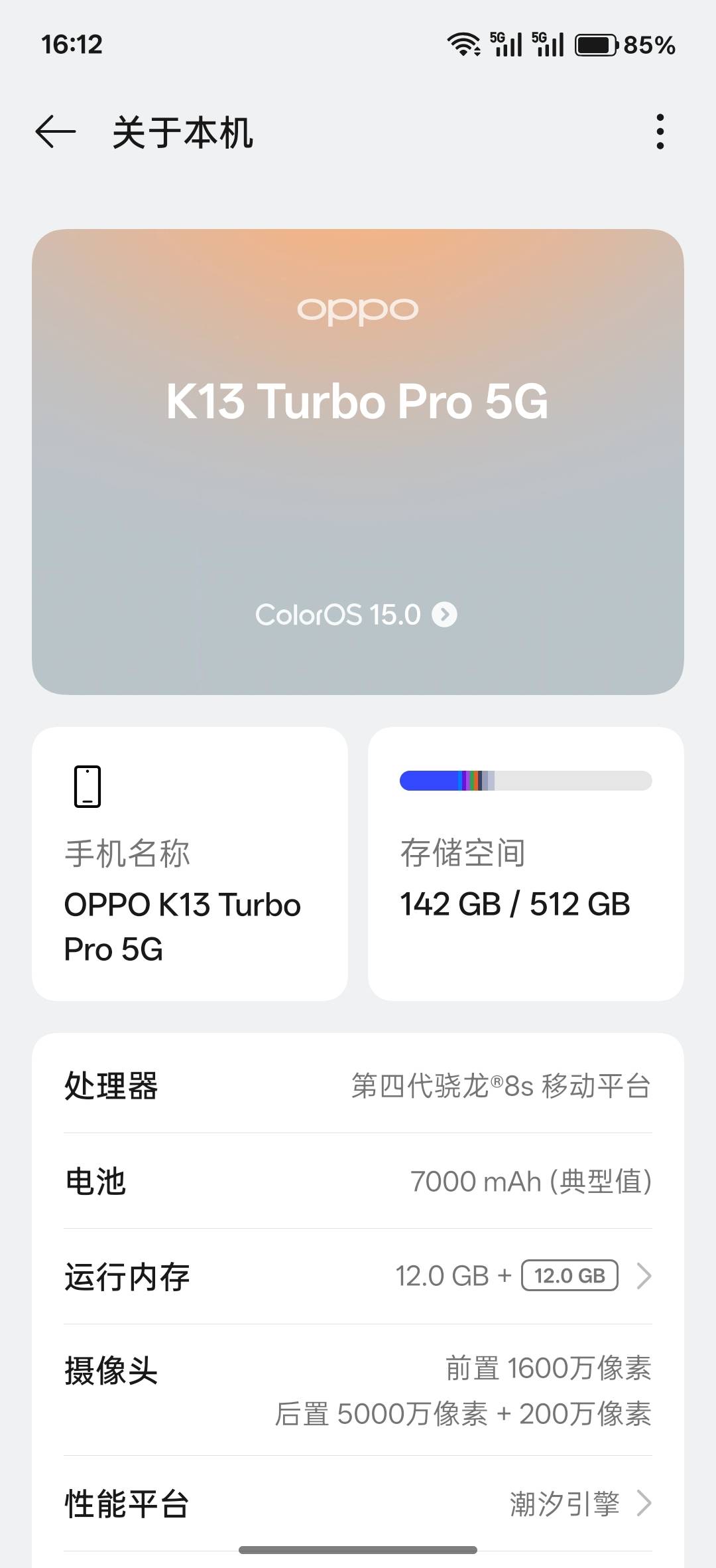 在网上被大V数码博主们夸到天花乱坠的 OPPO K13 Turbo Pro，什么.中端神机..散热怪兽.86 / 作者:午夜听风 / 