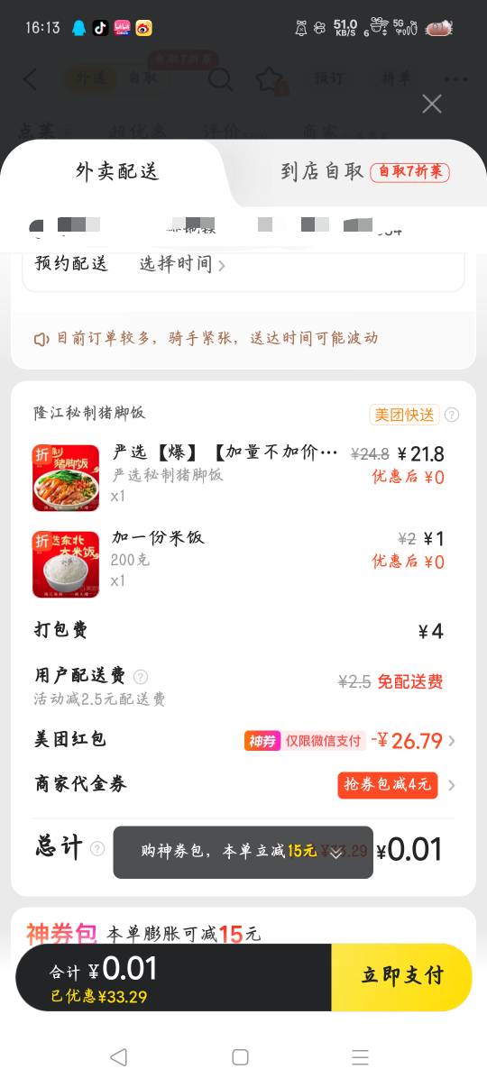 会不会吐口水

20 / 作者:沈兰舟备用 / 