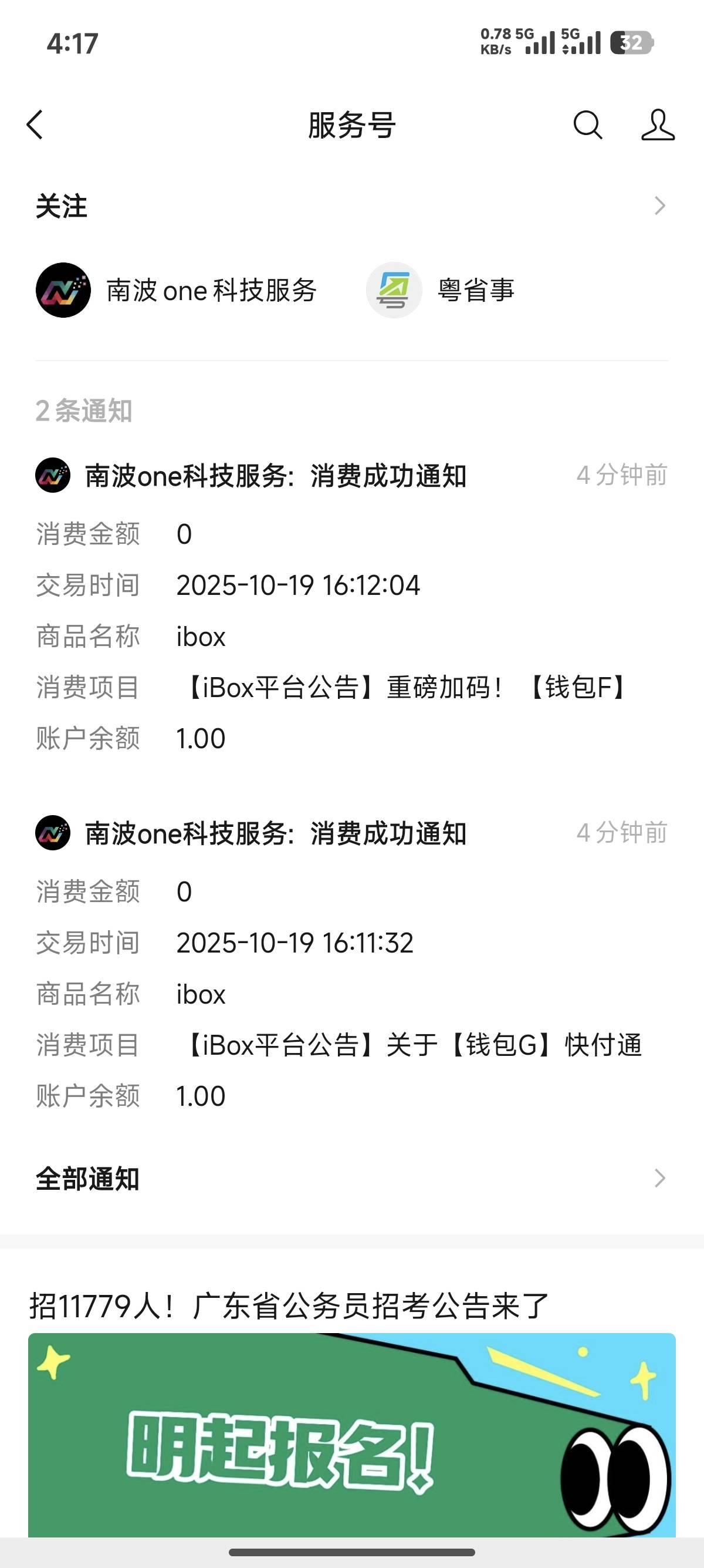 iBox提现免手续费延长了美滋滋

65 / 作者:爱吃猪脚饭 / 