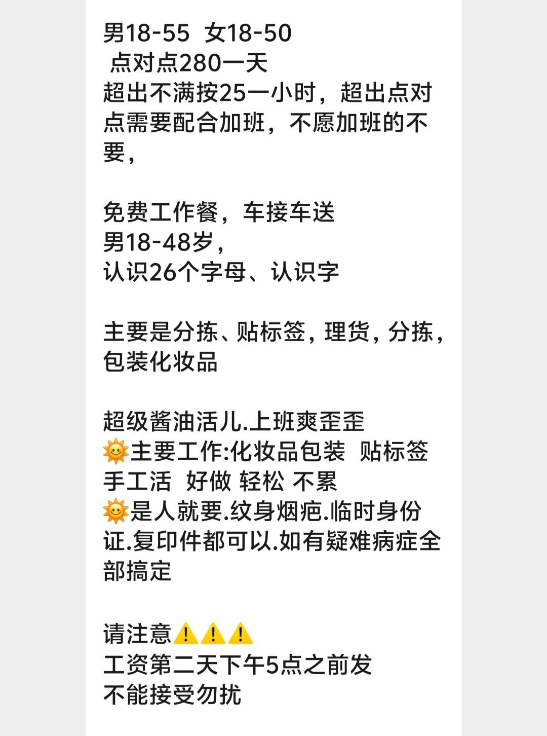 昨天干了个日结，衵他吗比的工资现在都还不到账，整的花样不少，又是用微信小程序定位46 / 作者:不为谁停留 / 
