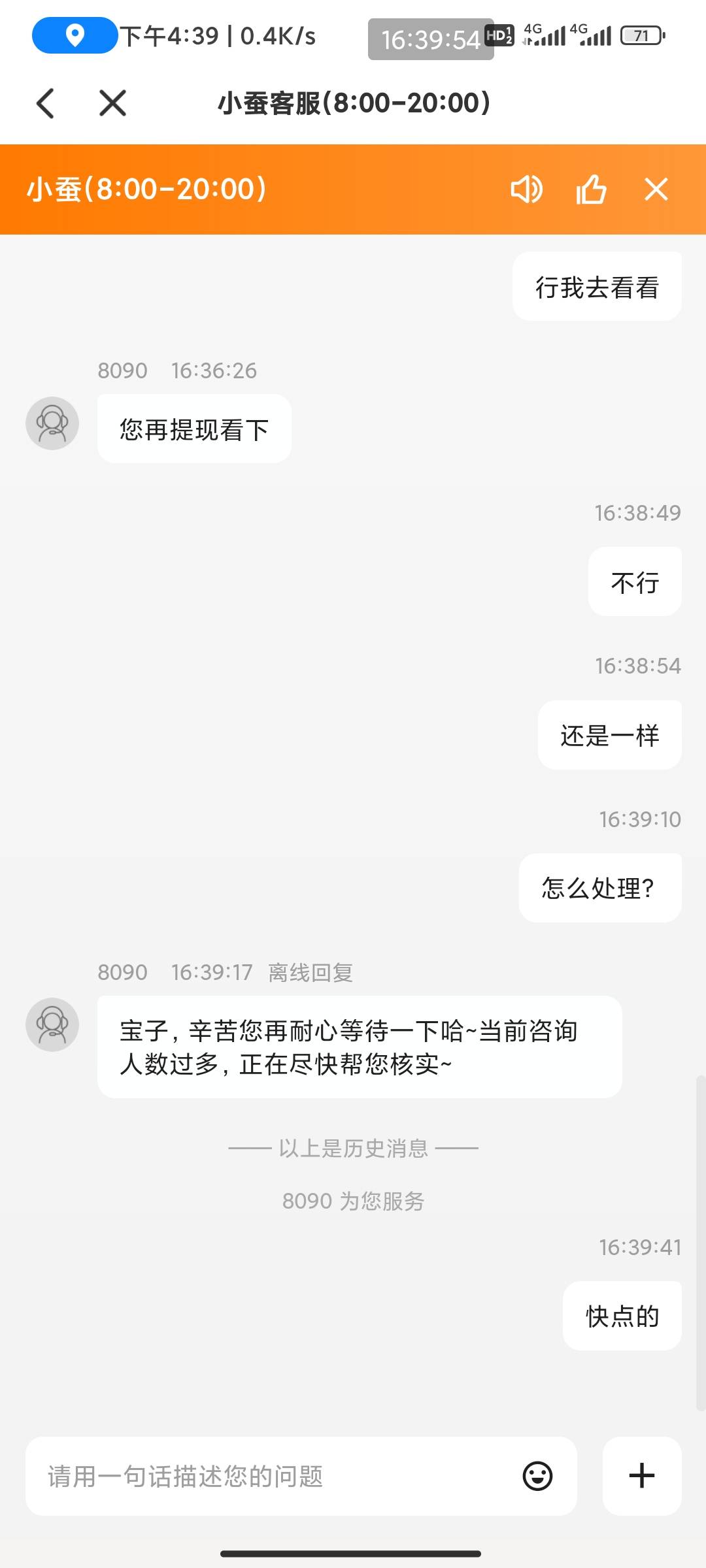 老哥们小蚕现在不是本人实名不让提现了，同实名不能提现了。



48 / 作者:此去经年不识 / 