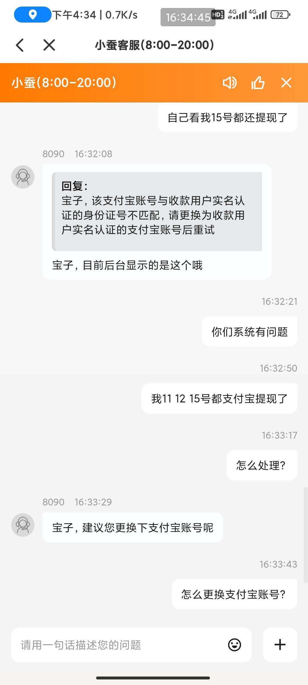 老哥们小蚕现在不是本人实名不让提现了，同实名不能提现了。



55 / 作者:此去经年不识 / 