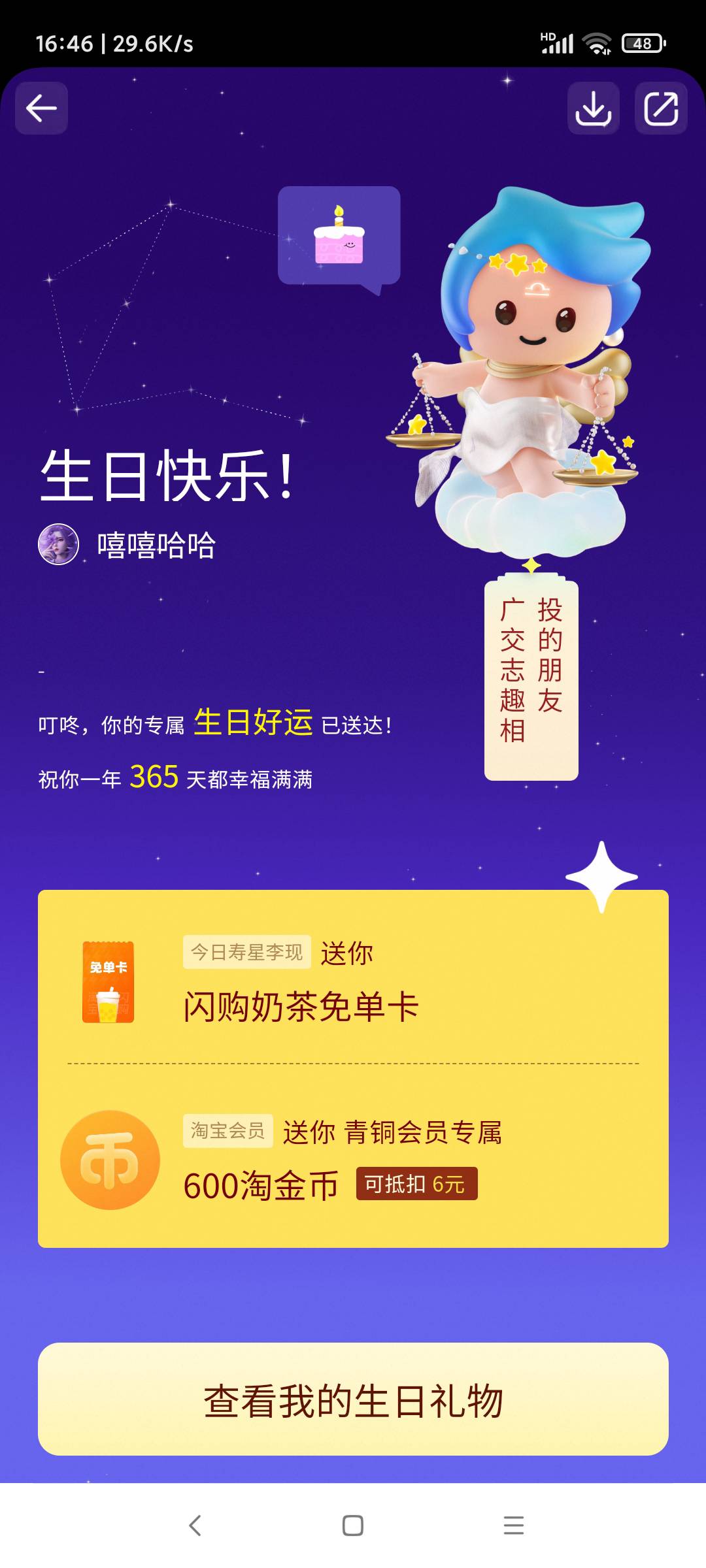 奶茶免单 速度冲41 / 作者:羊毛快乐撸 / 