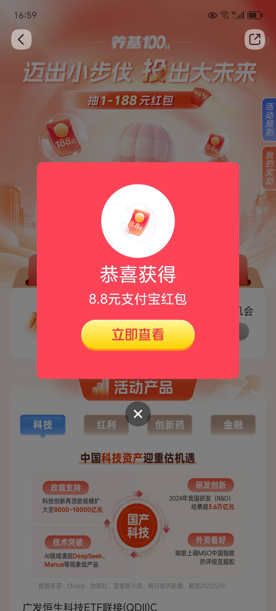 交通银行APP搜索迈出小步伐人人8.8

31 / 作者:东莞宵边大神 / 
