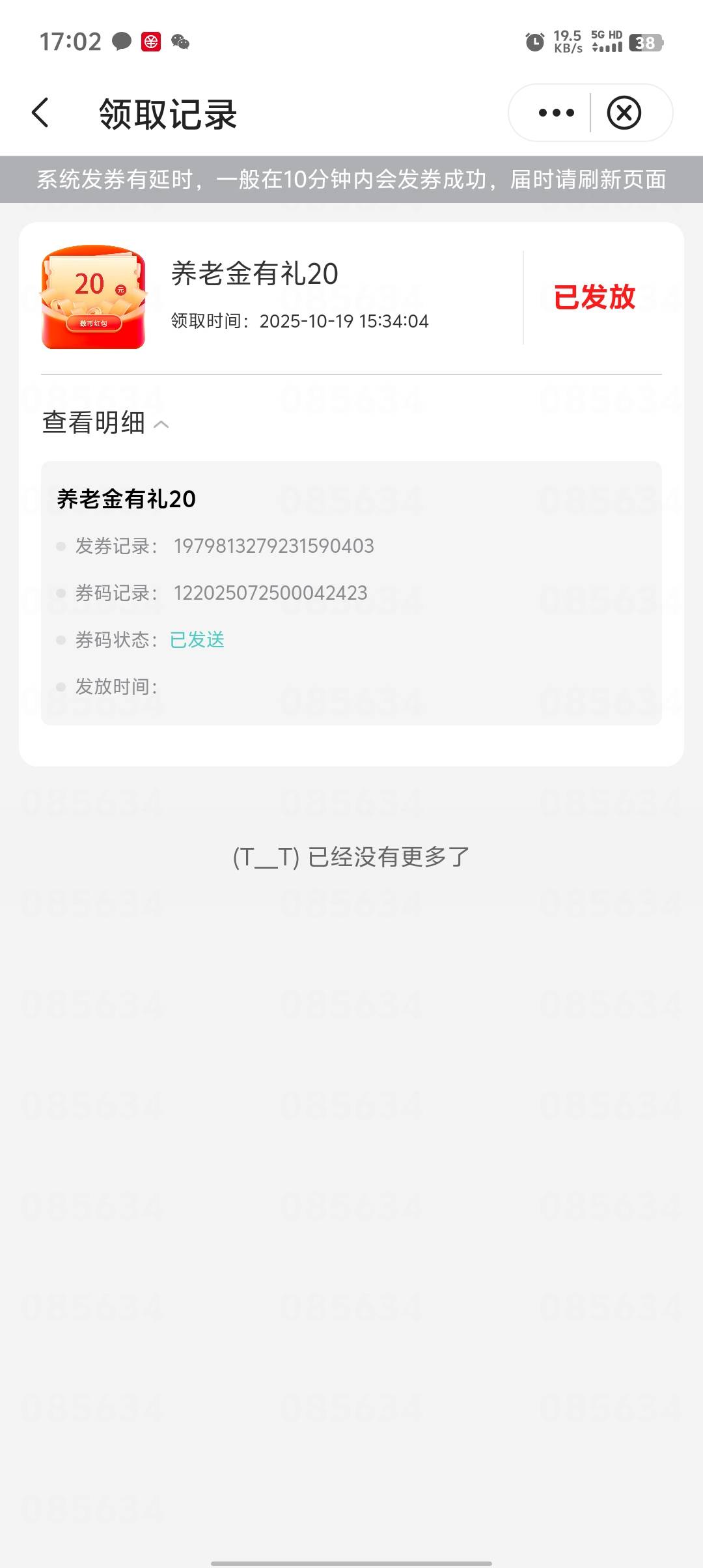 没毛。中行广州没申请过。停机的广州。看到别人发帖。直接注销中行数币。然后数字人民70 / 作者:稻米十年人间 / 