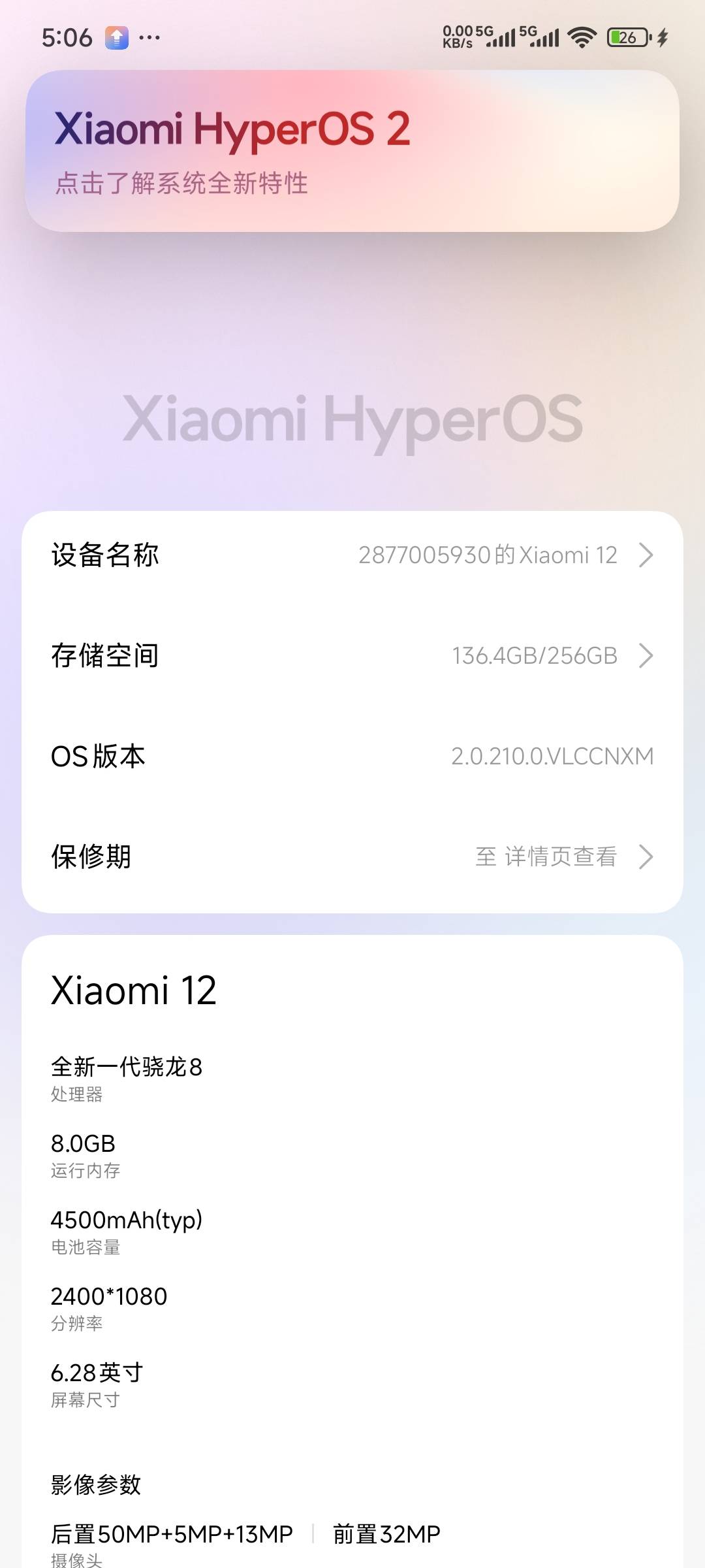 老哥们4.500左右的有啥不卡的机型推荐一下二手的，我这卡的不行了换好的有没啥钱

8 / 作者:戒酒的李白丶 / 