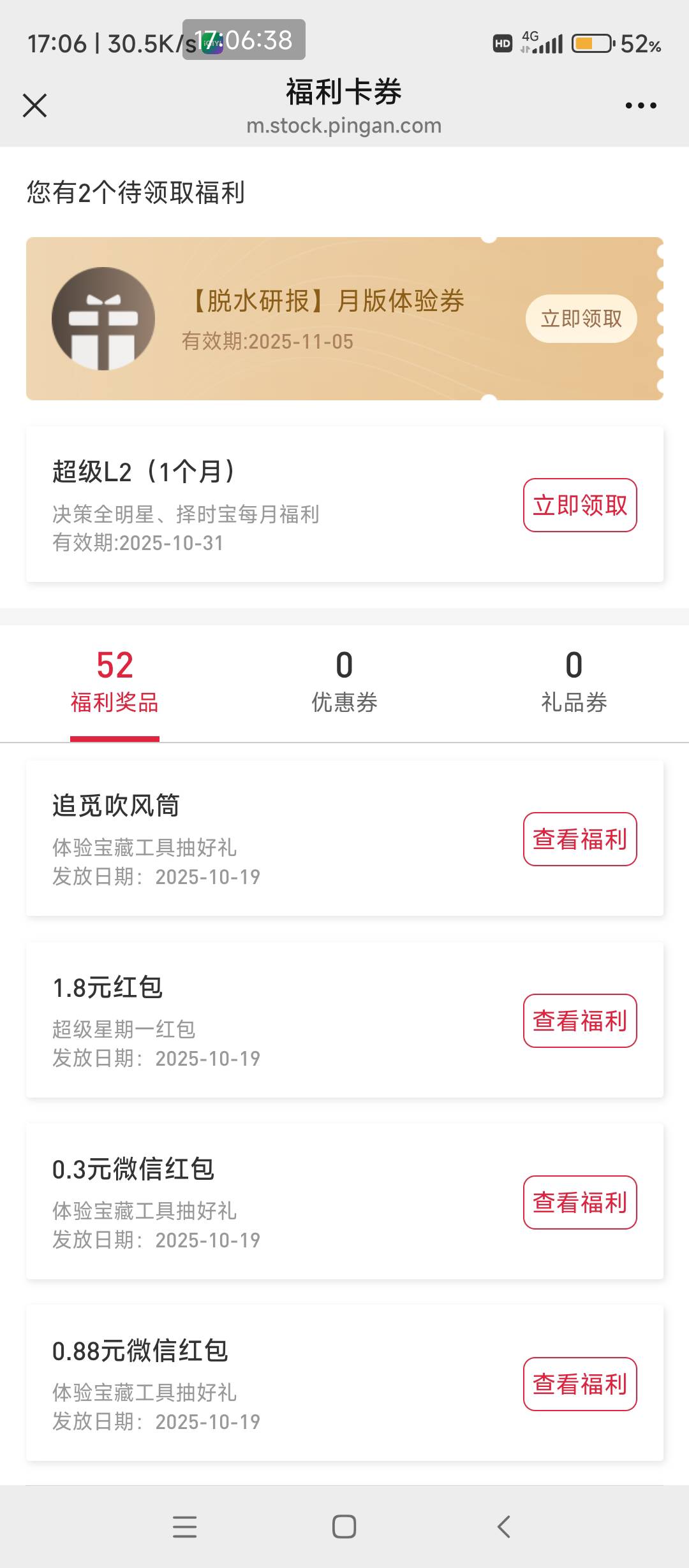 平安中了个吹风筒值多少

61 / 作者:狸花猫112 / 