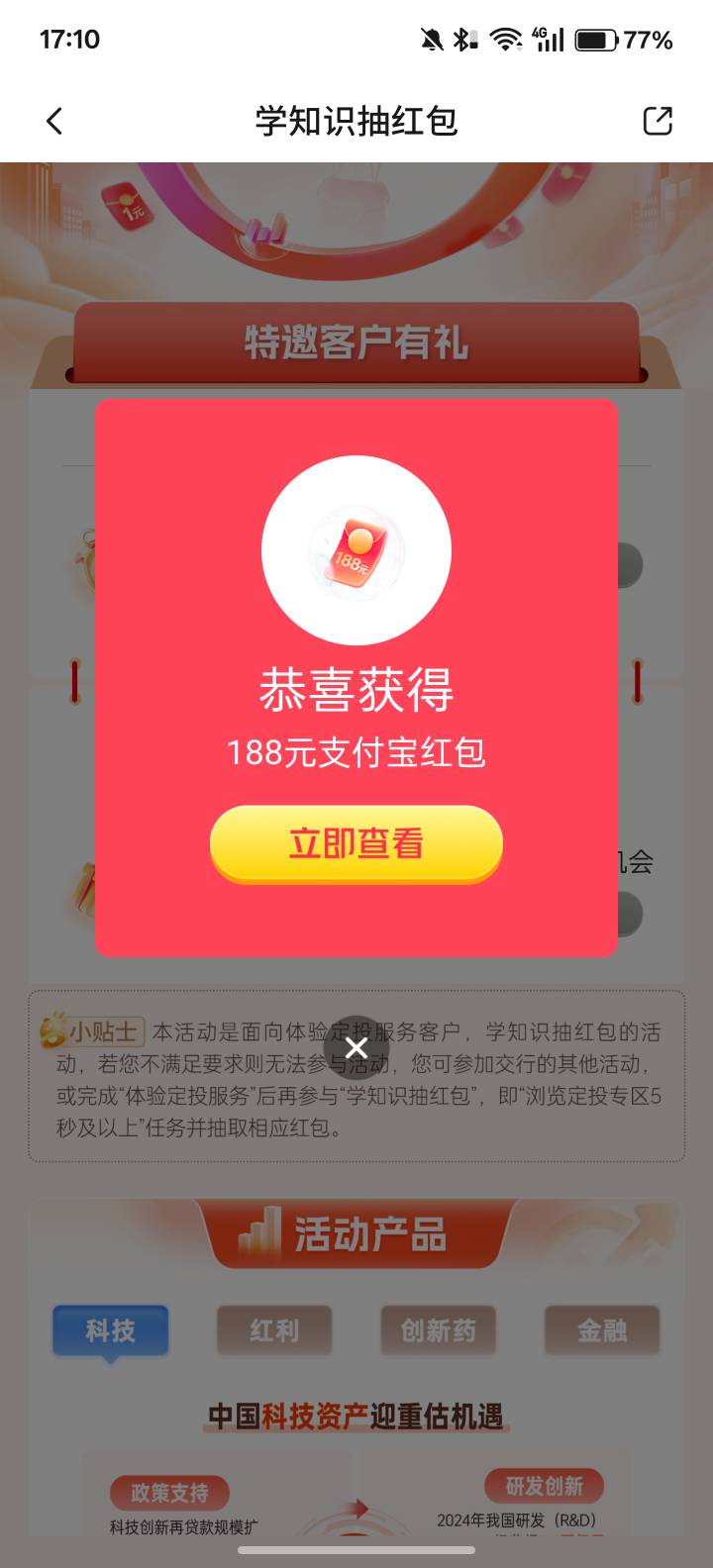 我靠，抽的时候用手挡了一下，还以为是1块，

66 / 作者:卡农杀老鼠 / 