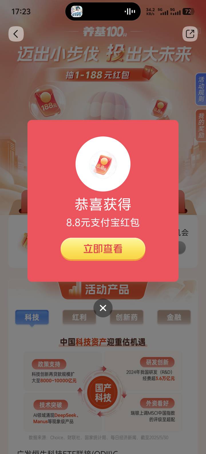 终于吃上饭了

82 / 作者:芜湖啊 / 