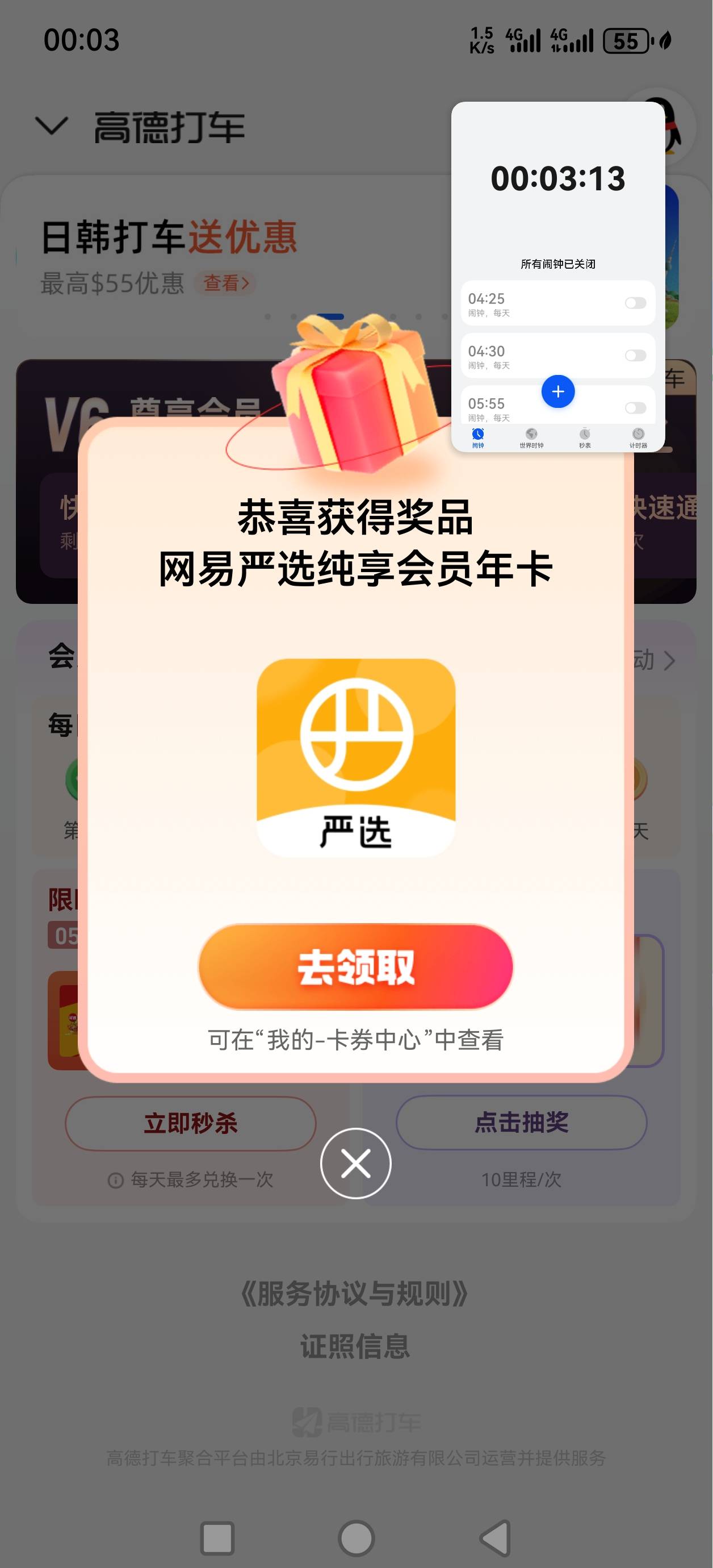 高德中个这，有用吗

38 / 作者:敏敏特穆尔iii / 