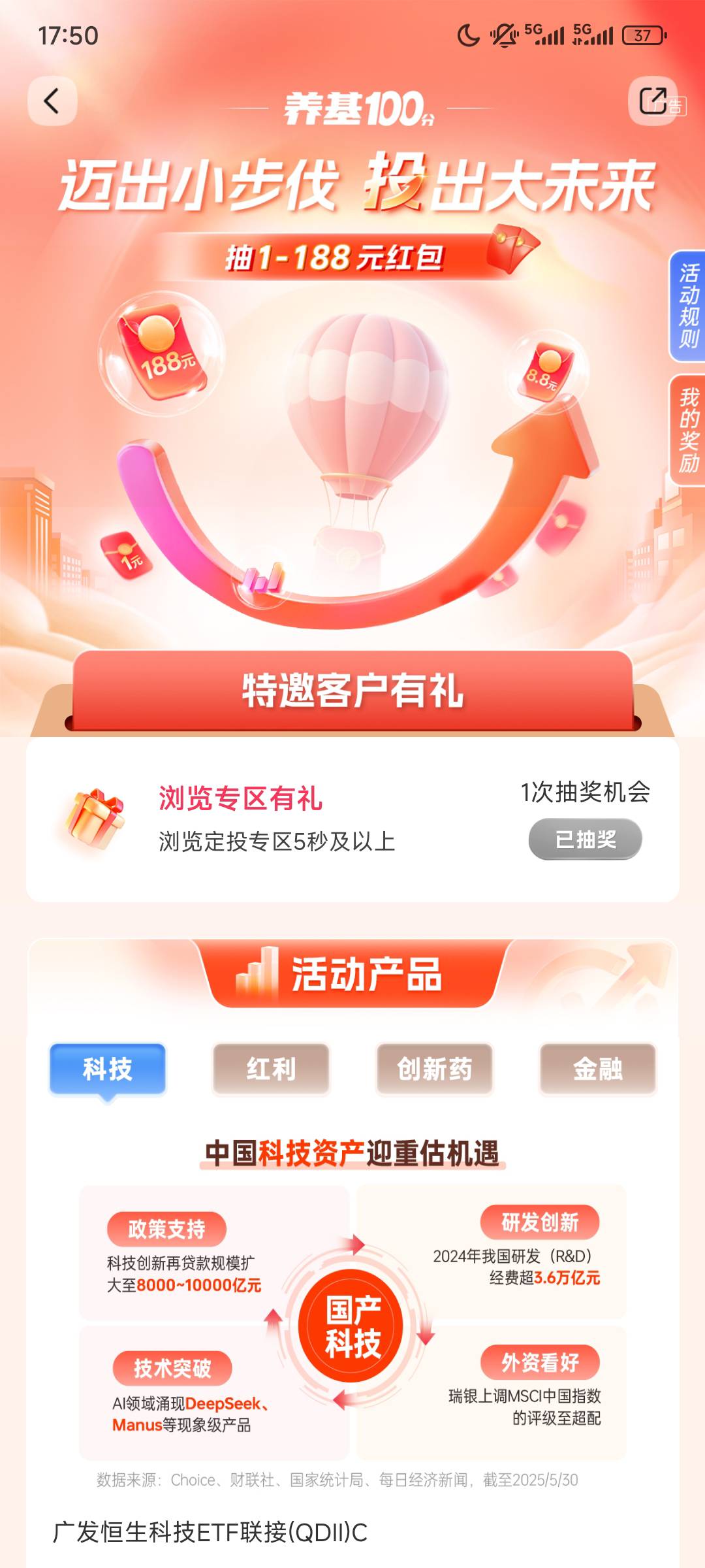 娇娇我还以为什么新活动，这不是上个月的

98 / 作者:xx小休 / 