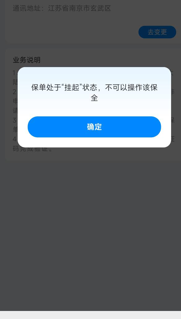 不知道你们弄过没，横琴人寿弄3次保全服务1500豆

80 / 作者:恭喜发财zy / 