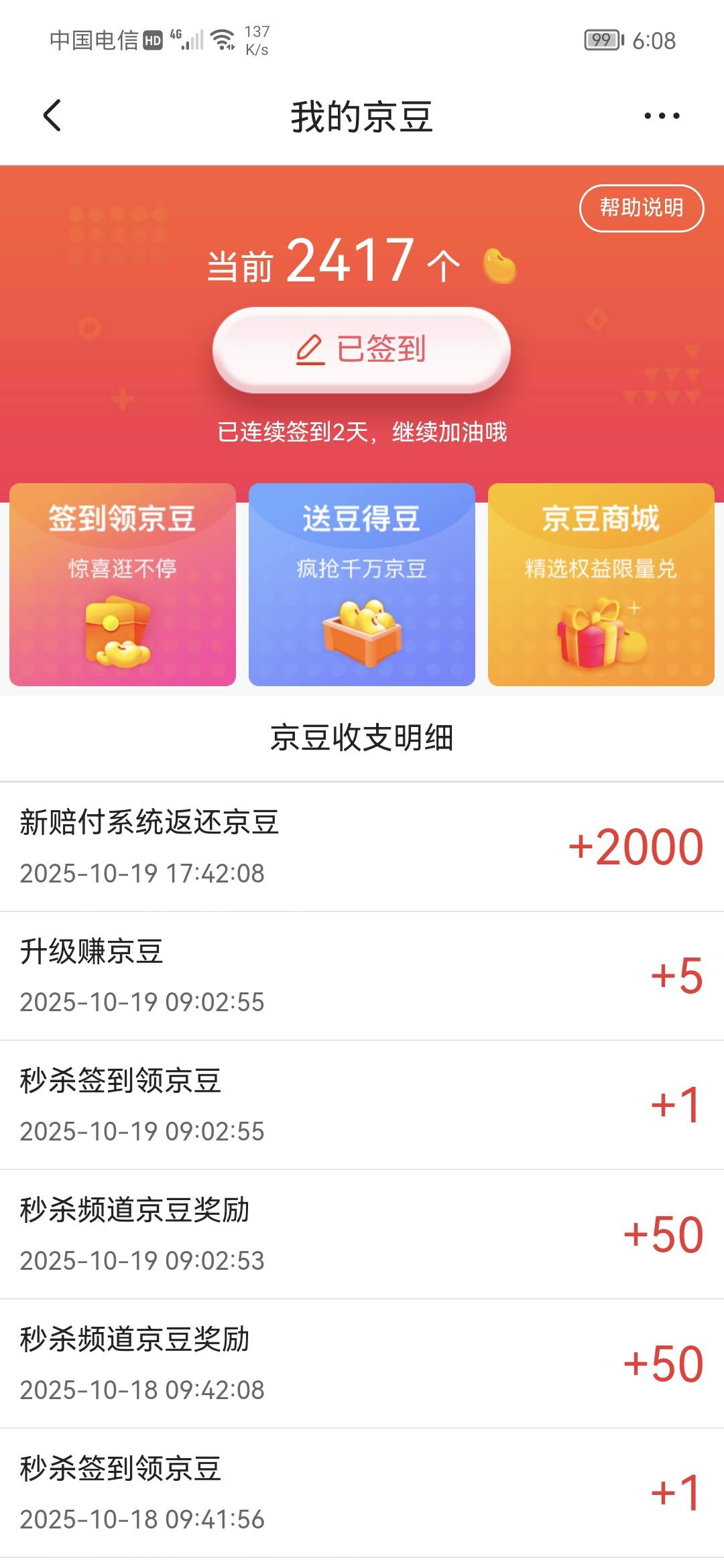 京东弄不弄就喜欢赔付，载歌载舞 光宗耀祖啊！！！

31 / 作者:卡农话事人 / 
