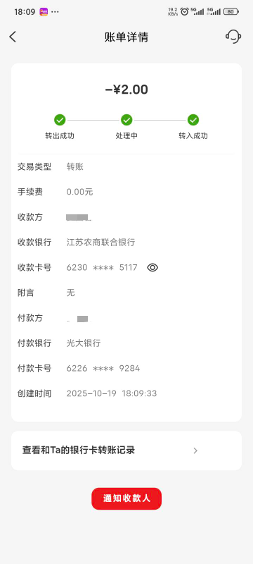 老哥们的江苏农信还能转账进去么
35 / 作者:卡农高富帅 / 