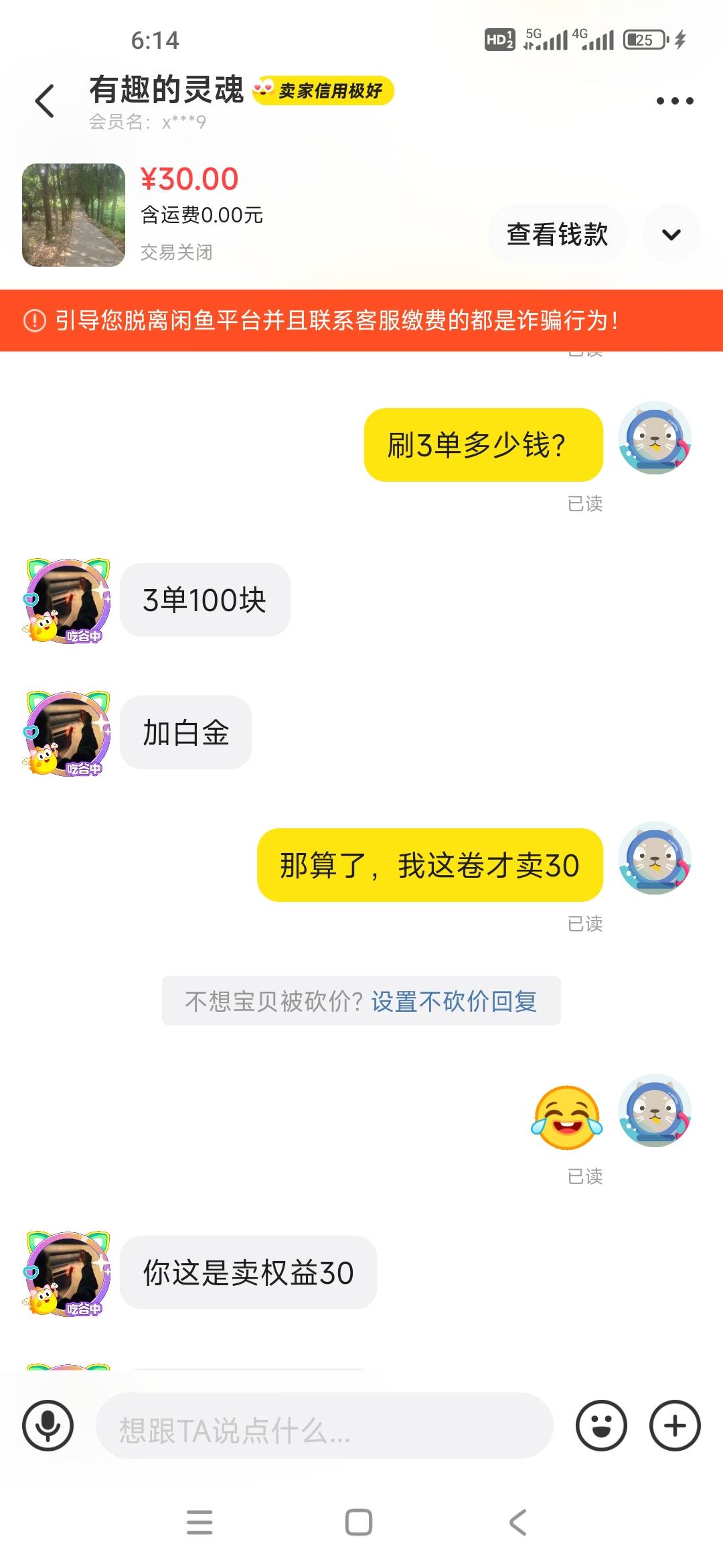 同程小程序下单的生日黑鲸，最后那个0元酒店卖不出来，郁闷，
4 / 作者:目睹爱你哟拖 / 