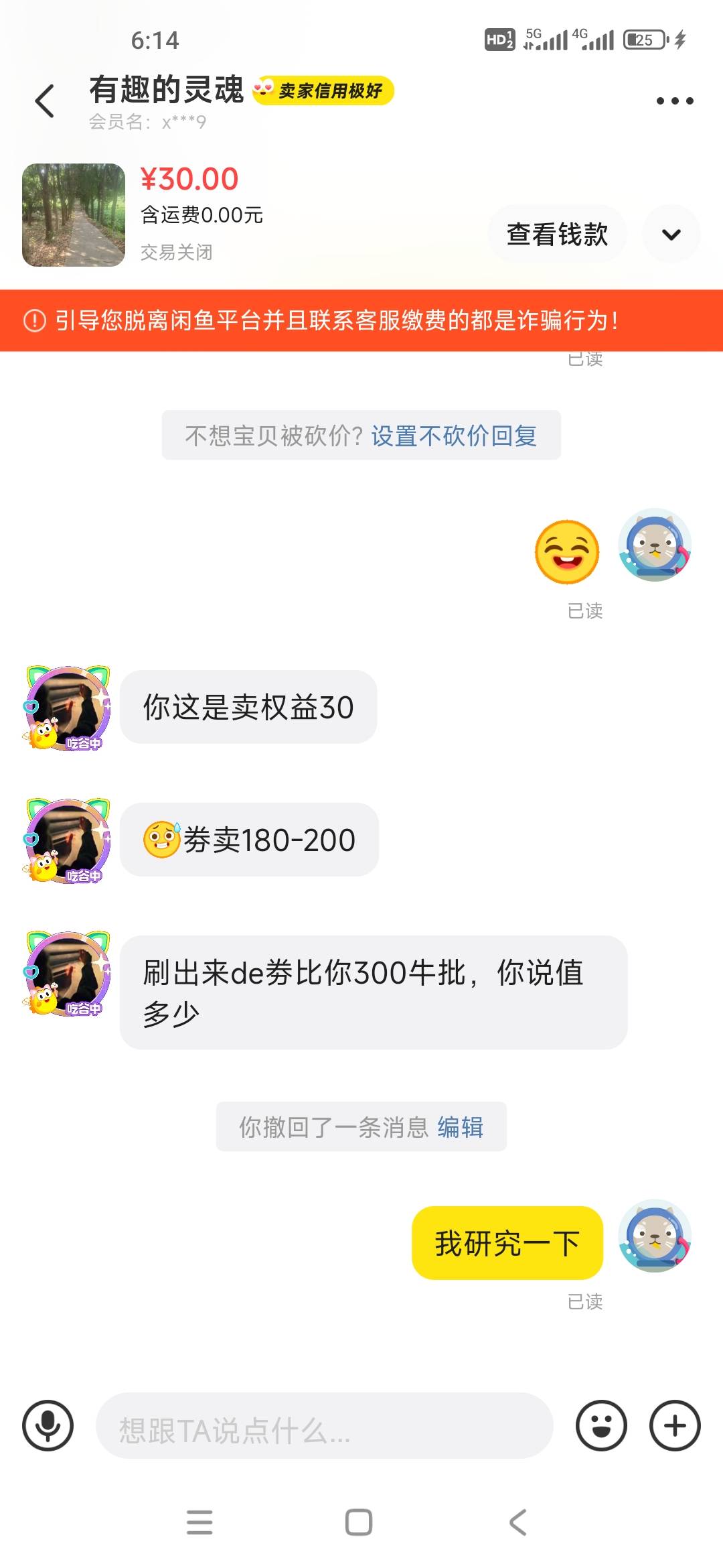 同程小程序下单的生日黑鲸，最后那个0元酒店卖不出来，郁闷，
40 / 作者:目睹爱你哟拖 / 