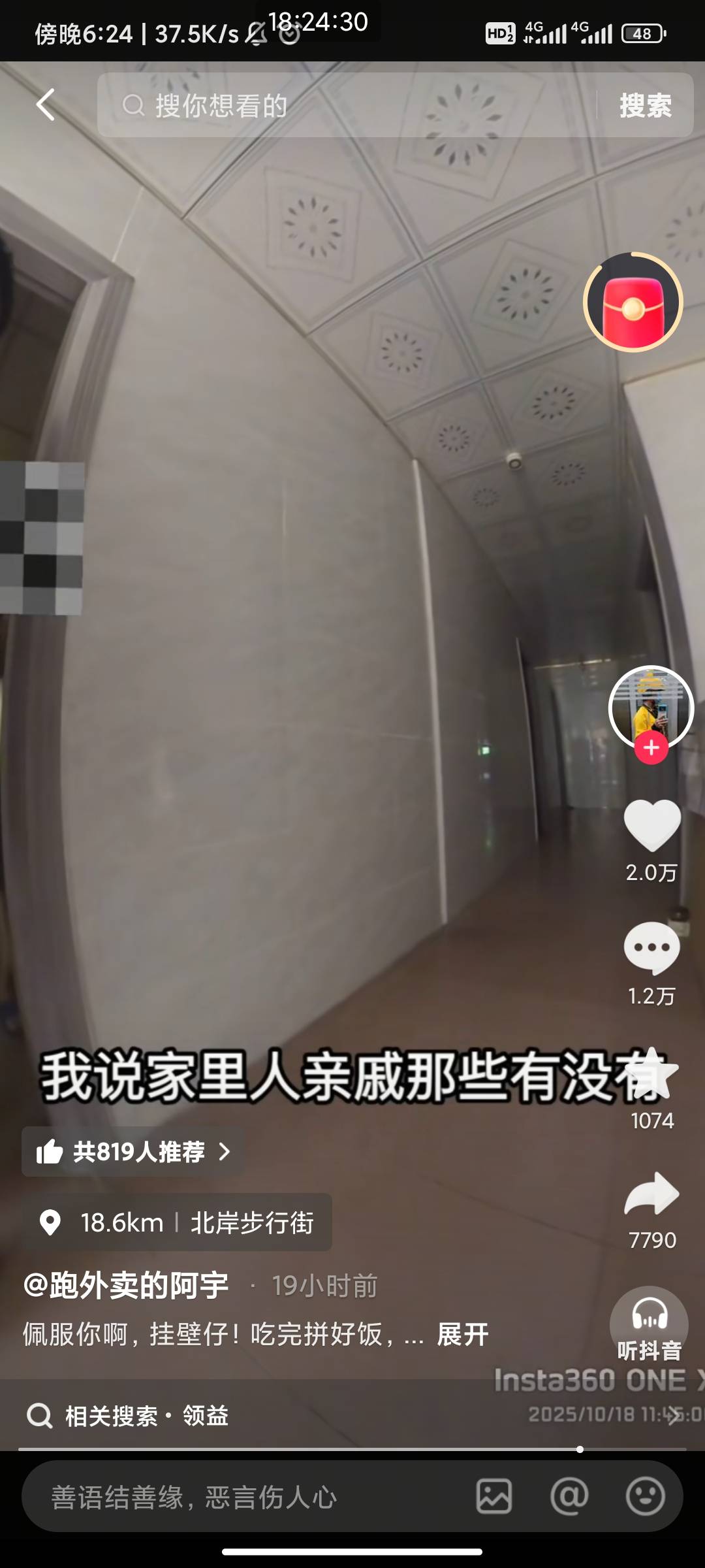 窝草，这比是卡农哪个炫耀仔？我踏马饿三天我都没干过这样的事




41 / 作者:此去经年不识 / 