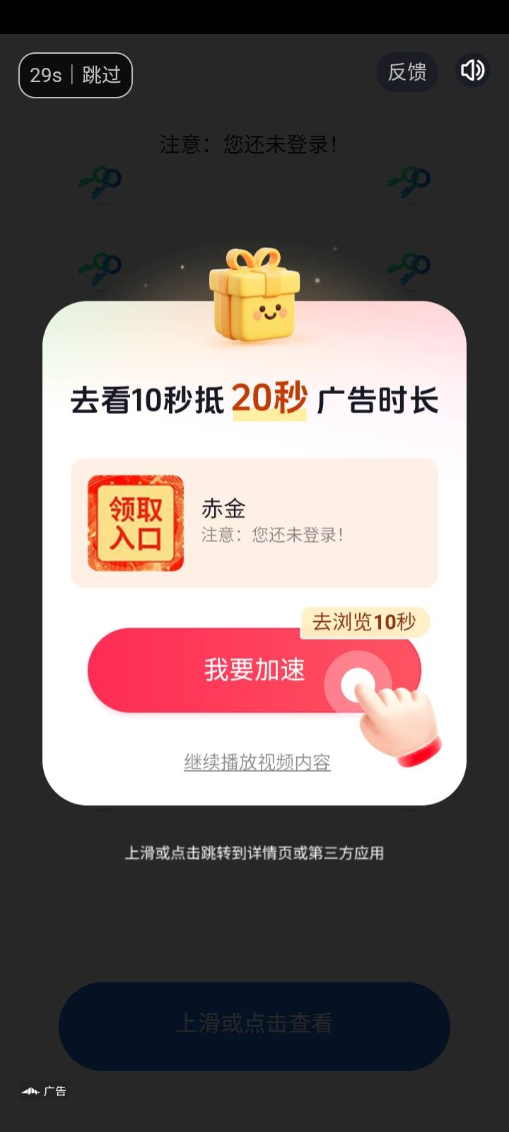 刷到这个可以支付0.01领5YHK立减金。可以马上退订。


31 / 作者:gp全局 / 