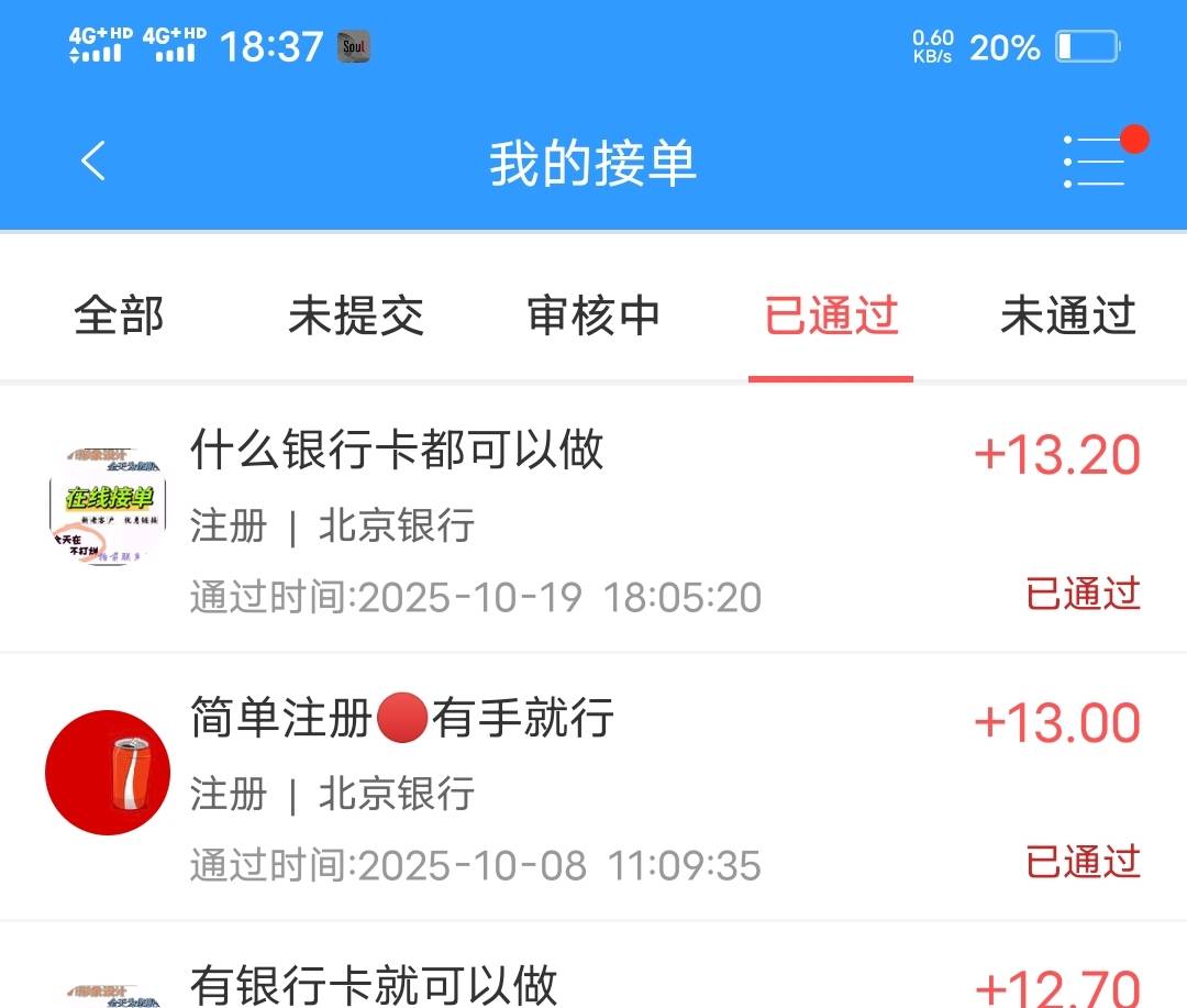 北京银行真是很不错的猫
小台子可以反复弄，每次注销接个电话就可以再次注册了


62 / 作者:啦啦啦啦588 / 