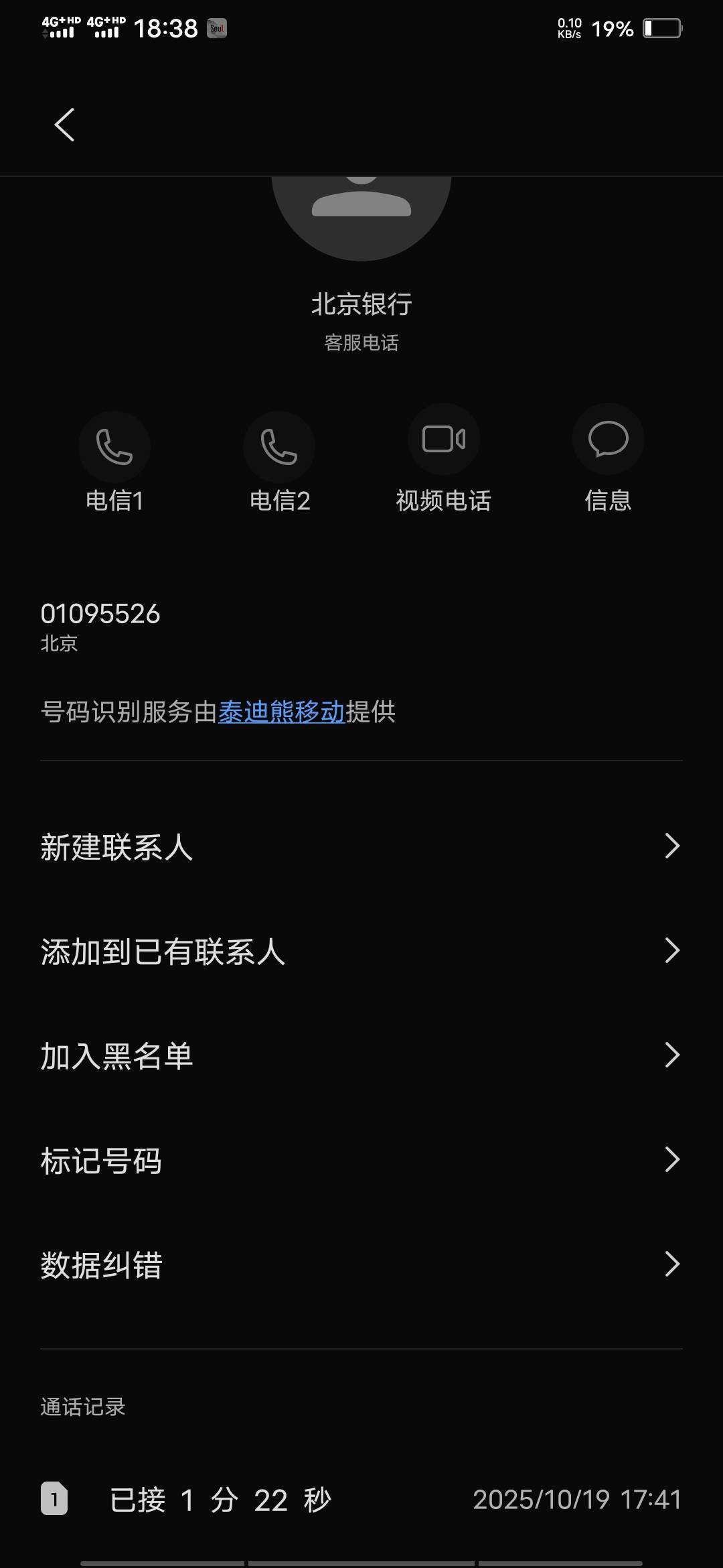 北京银行真是很不错的猫
小台子可以反复弄，每次注销接个电话就可以再次注册了


27 / 作者:啦啦啦啦588 / 
