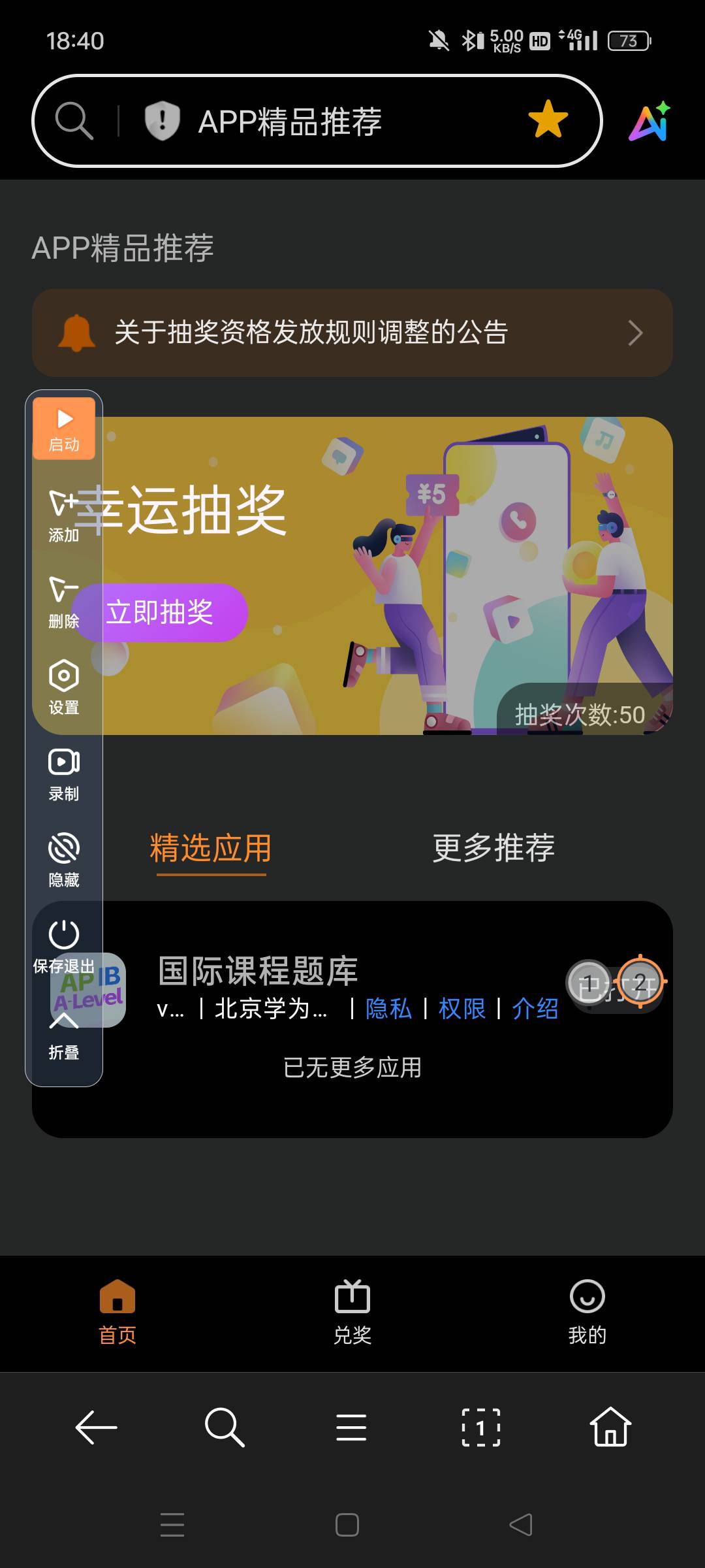 OPPO 要黄了老哥们


25 / 作者:真ikun / 