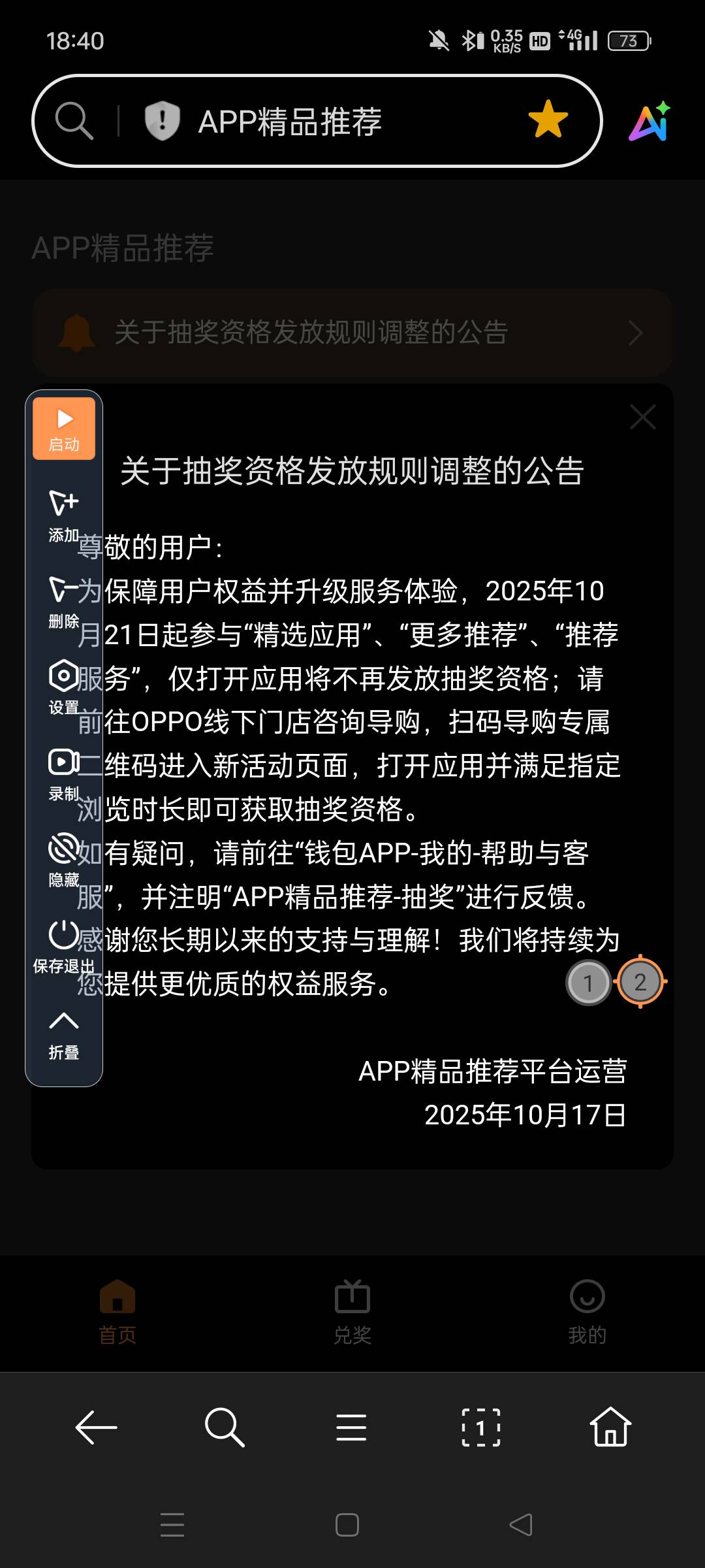 OPPO 要黄了老哥们


89 / 作者:真ikun / 