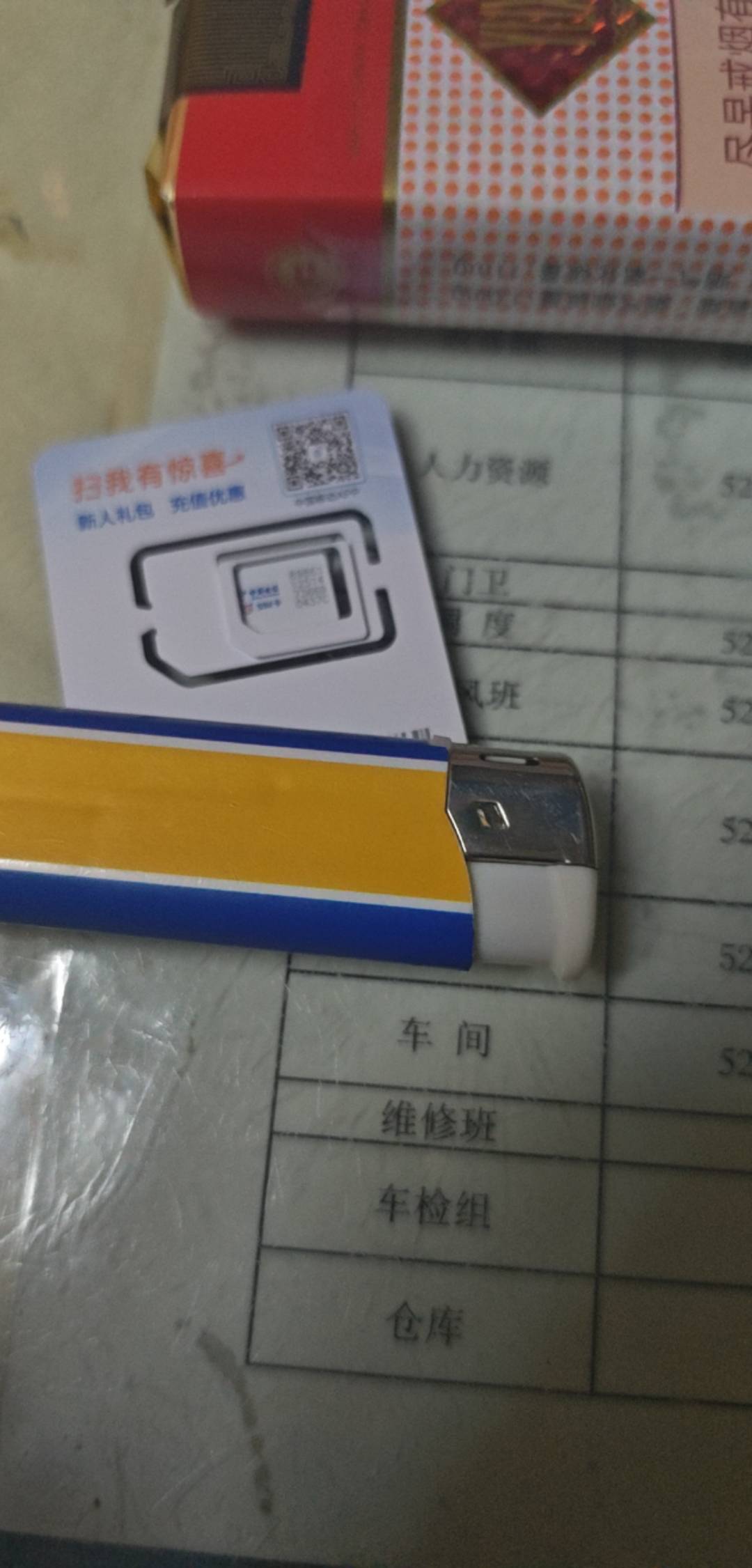 昨天搞的ib，差一个号码，接码搞了一个，联通副卡携号转网移动了，准备搞个和多号，快49 / 作者:lllk. / 