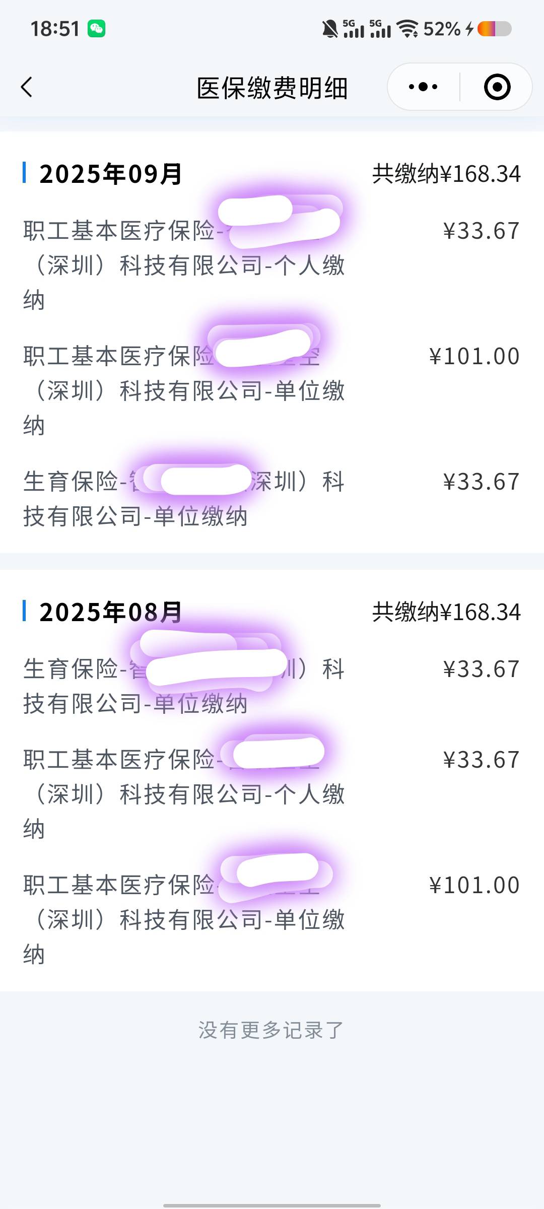 老哥们这个段位的  医保 去看病大概能报销多少

91 / 作者:男人永卟言败 / 