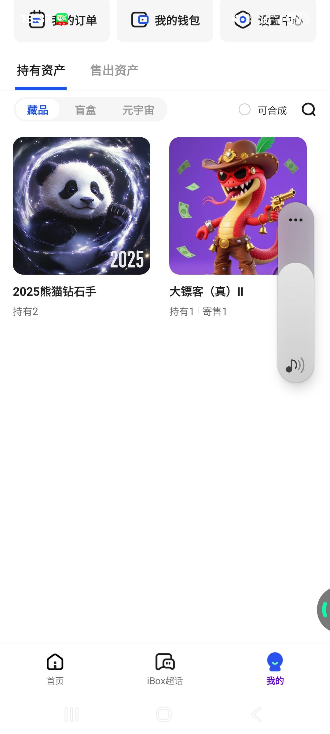 三个号，今天出秒出一个，另外两个，出不了，还有熊猫是彻底烂手机了，这怕是在钓鱼哦13 / 作者:微拼:亲海你kkxx / 