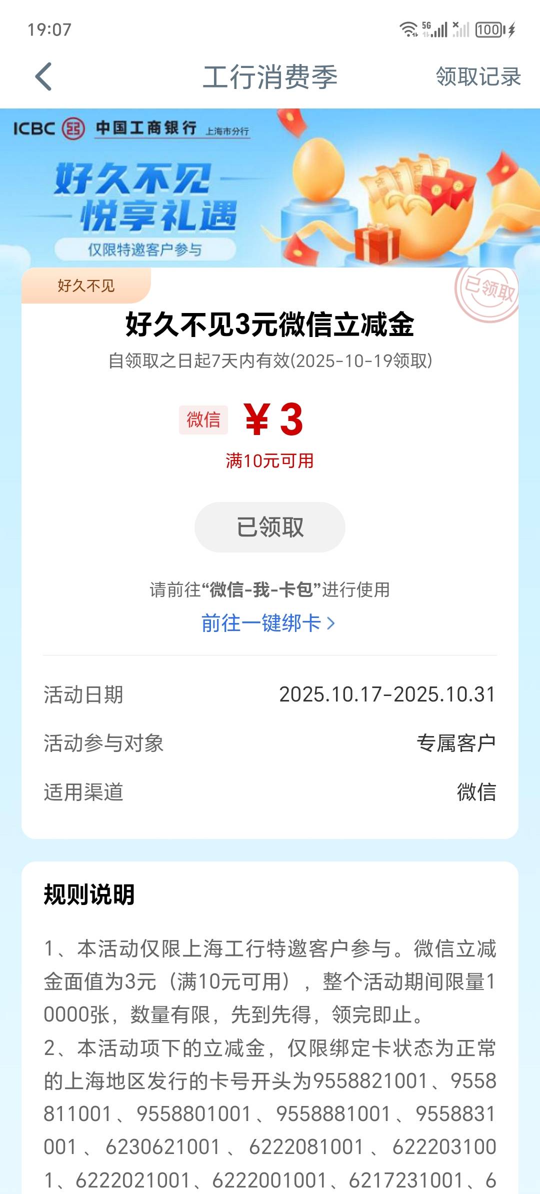 10月20日羊毛线报总结合集84 / 作者:忘了說晚安丶 / 