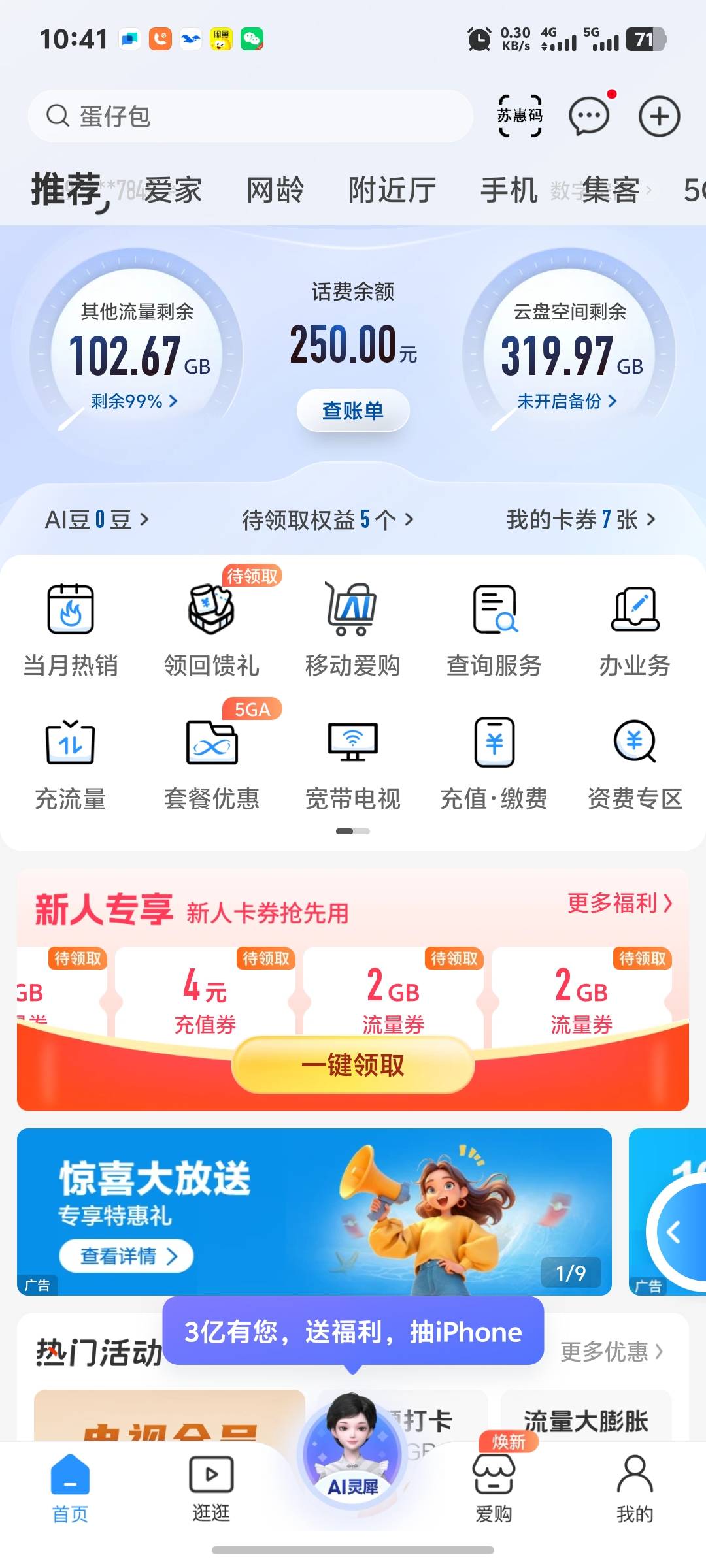 移动办了张卡 没充值  里面这个话费怎么t  江苏卡

49 / 作者:秦始皇复活2 / 