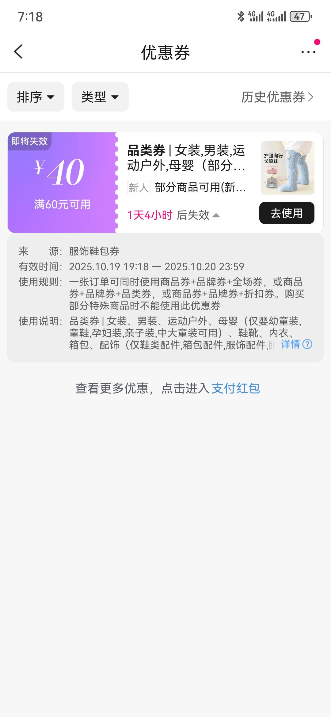 唯品会，注销再注册，40券


14 / 作者:执念已碎 / 
