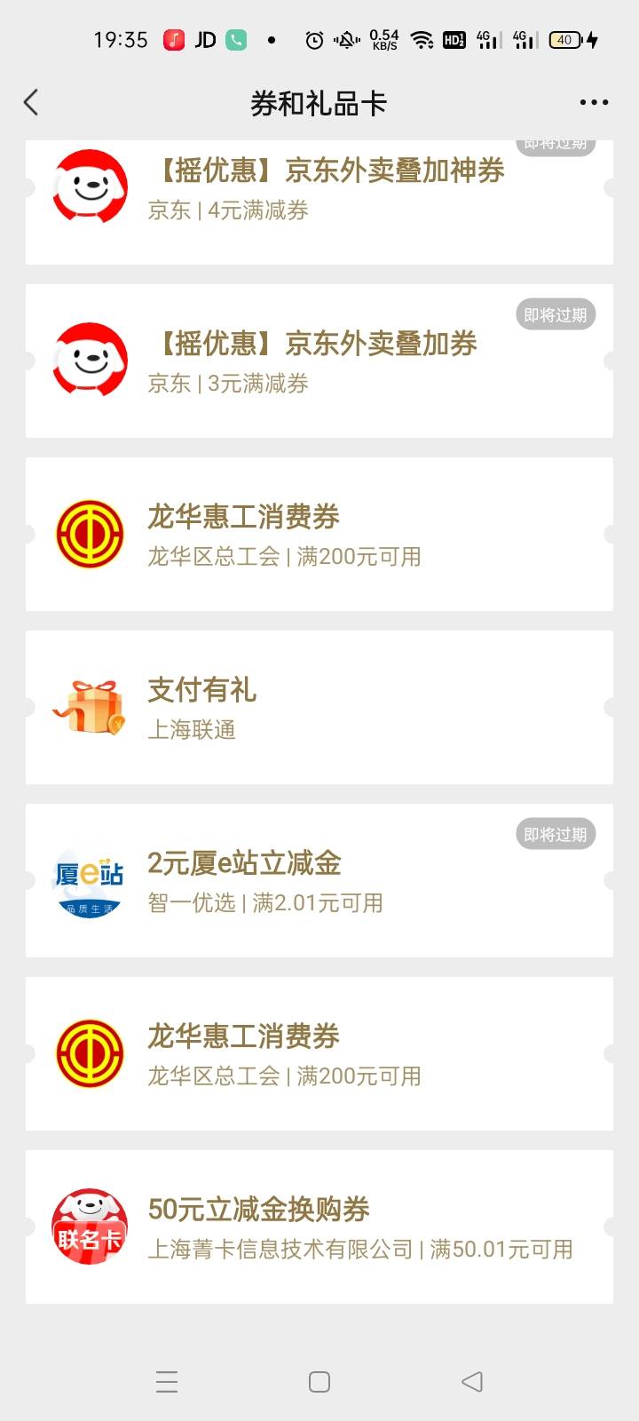 有没有眼熟的老哥，给我t一下这个，龙华一共两张200捡40的

43 / 作者:宁波躺平老哥 / 