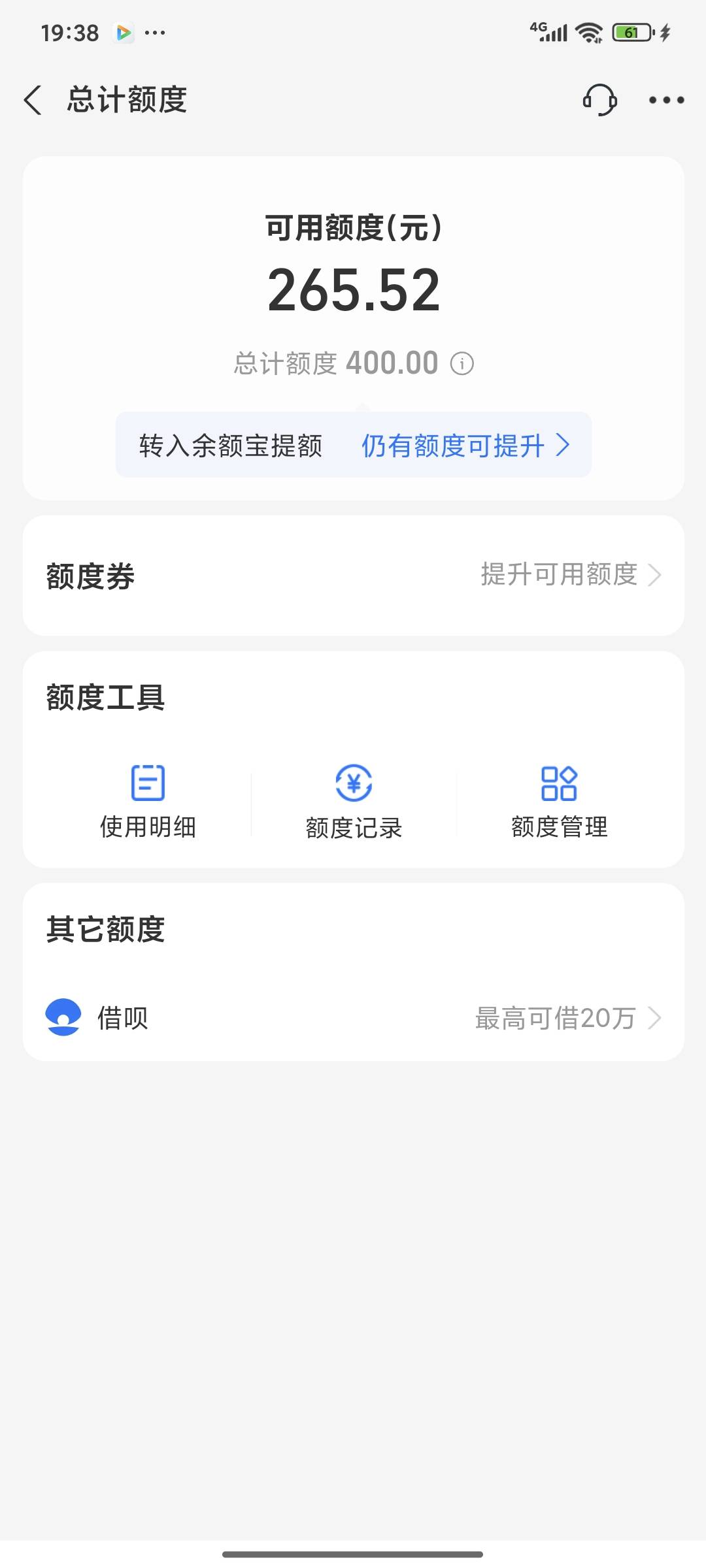 我应该是卡农里花呗额度最低的吧

35 / 作者:sky嗜血 / 
