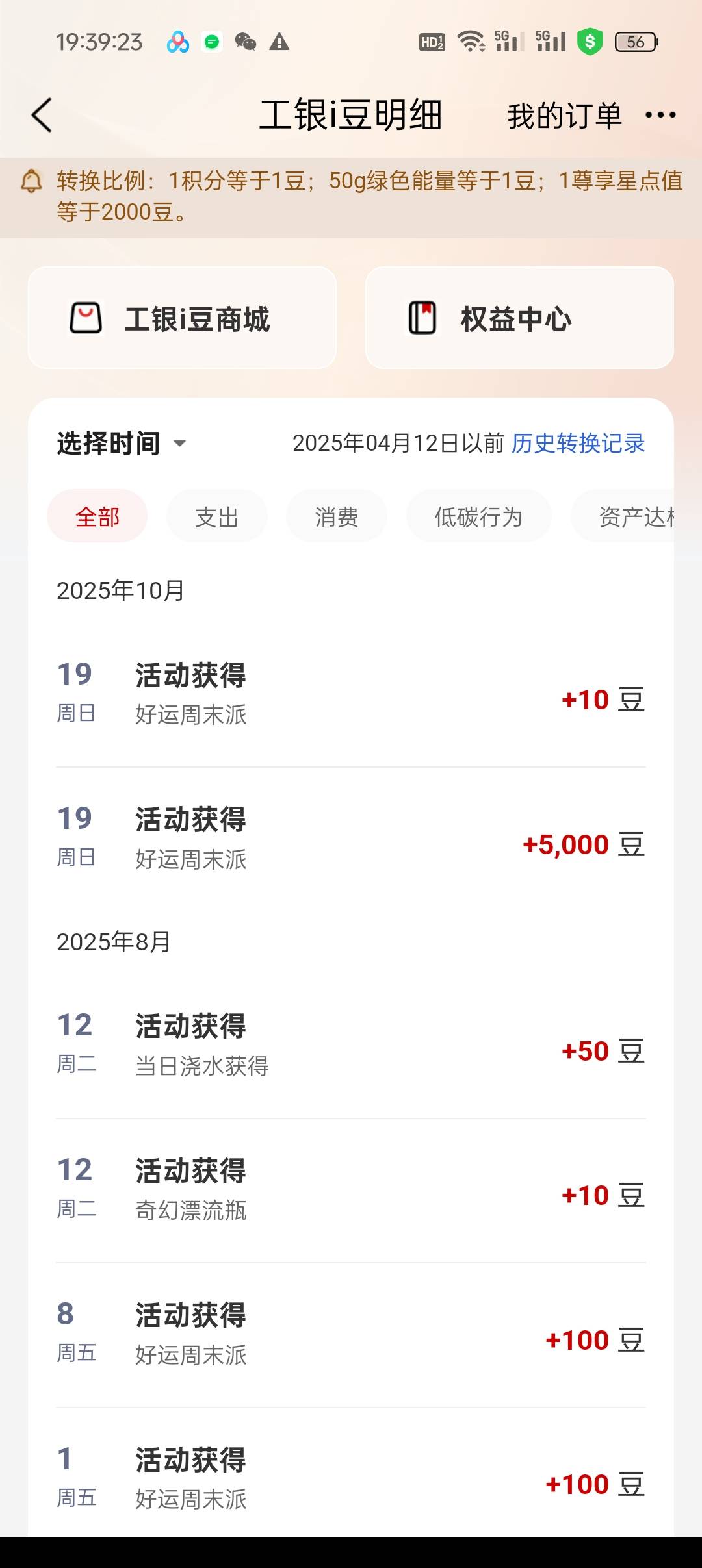消费季不会再修复了，注销就能重复抽。
奖品不会重复。
所以只要脸皮厚，去网点连续注99 / 作者:新玖玖 / 