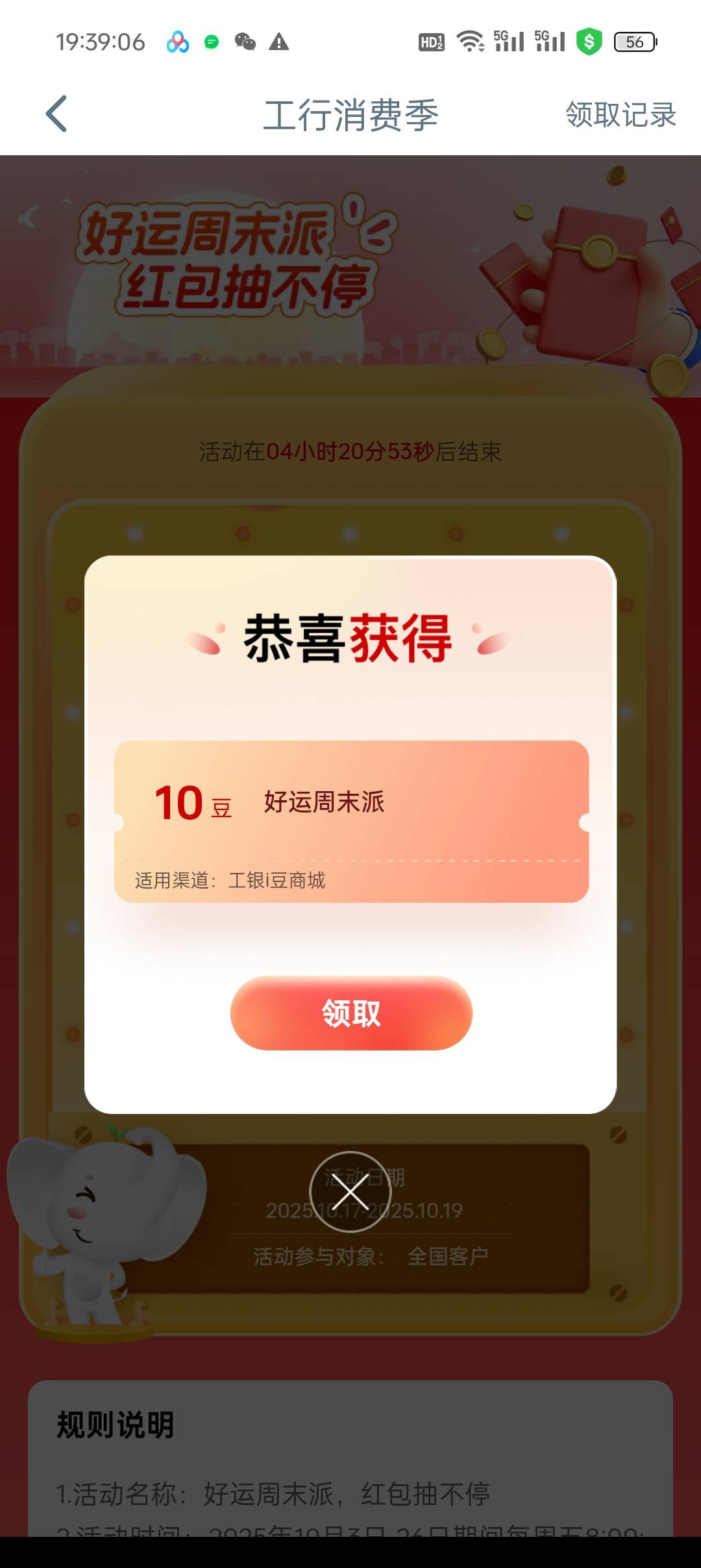 消费季不会再修复了，注销就能重复抽。
奖品不会重复。
所以只要脸皮厚，去网点连续注16 / 作者:新玖玖 / 