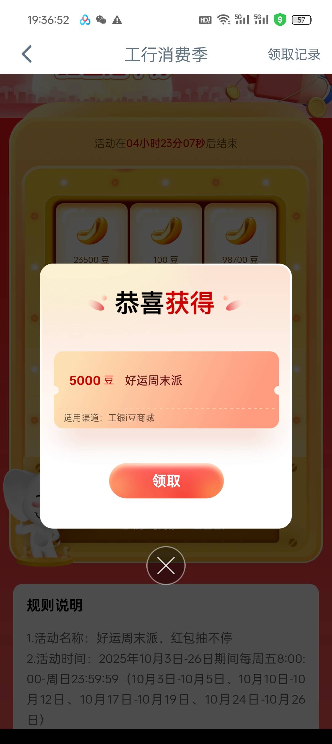 消费季不会再修复了，注销就能重复抽。
奖品不会重复。
所以只要脸皮厚，去网点连续注42 / 作者:新玖玖 / 