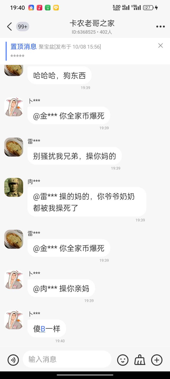 太好玩了

56 / 作者:第一次玩 / 
