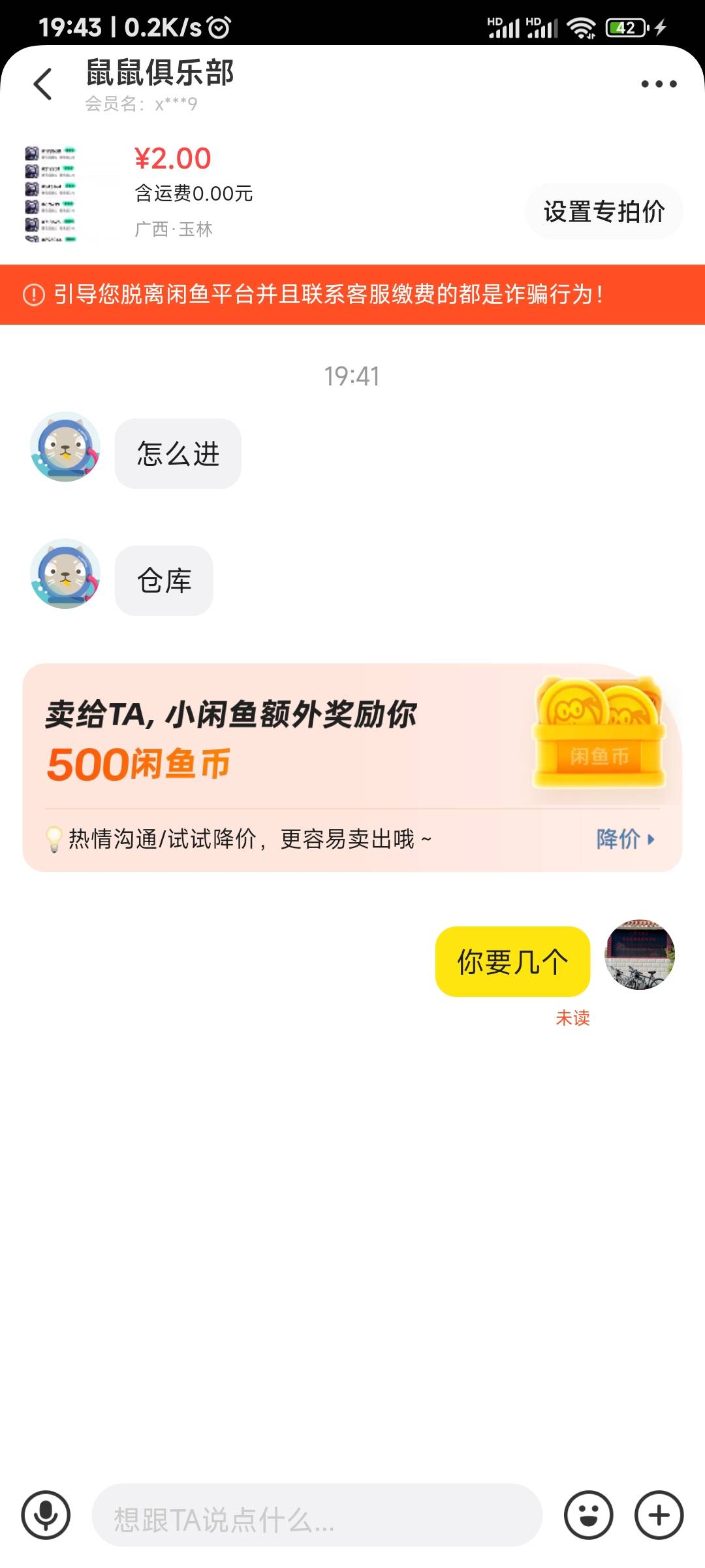 这是哪个老哥，来T我话，来卡农发个帖不是随便有人回答你？


39 / 作者:申毛度日 / 