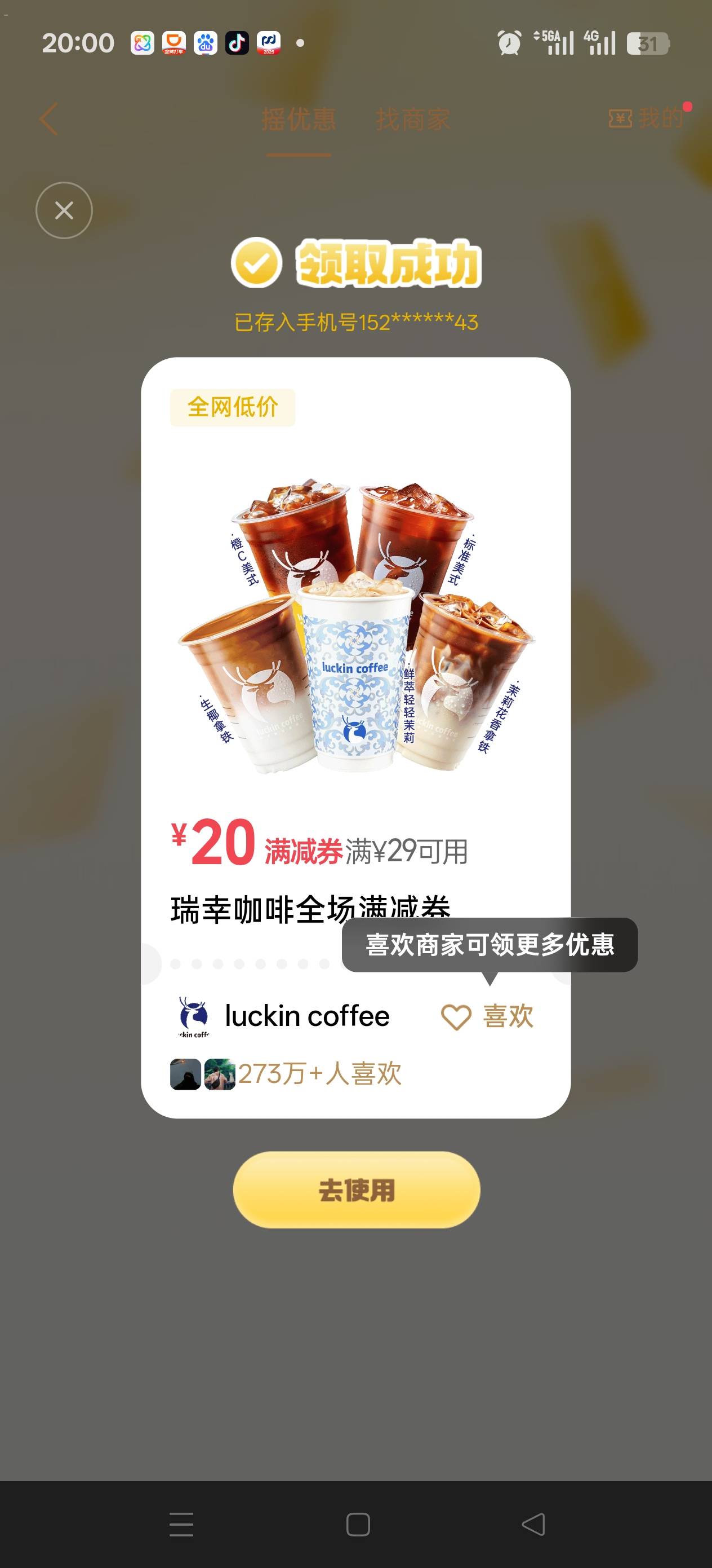 这个有润吗

61 / 作者:给你转 / 
