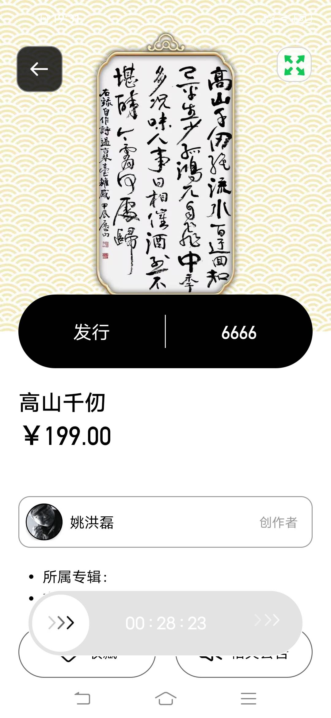 抢不到，抢到的发财

27 / 作者:罗云熙 / 