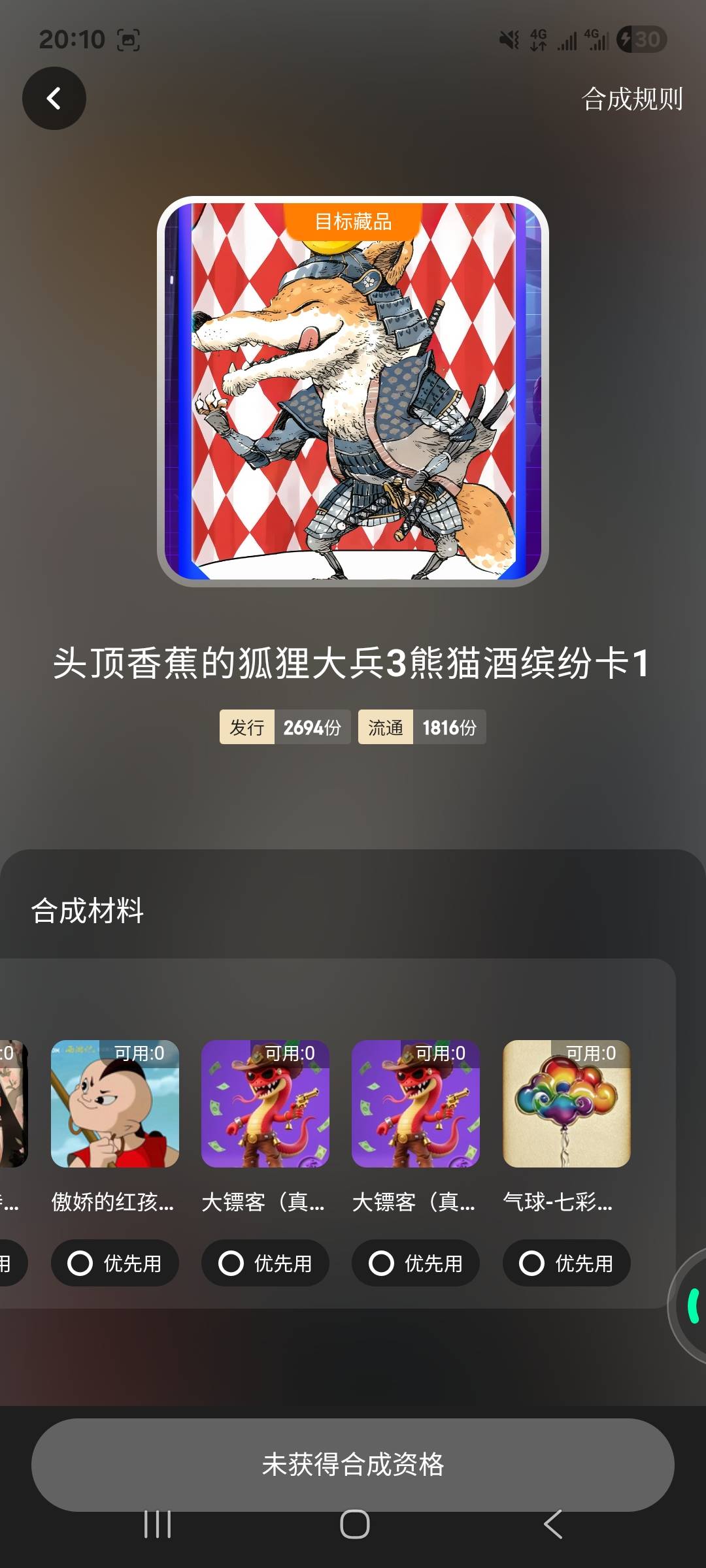 ib镖客可以合成了，还有救嘛？还有那些挂99999的是不是扫码了，劳资翻半天，

11 / 作者:微拼:亲海你kkxx / 