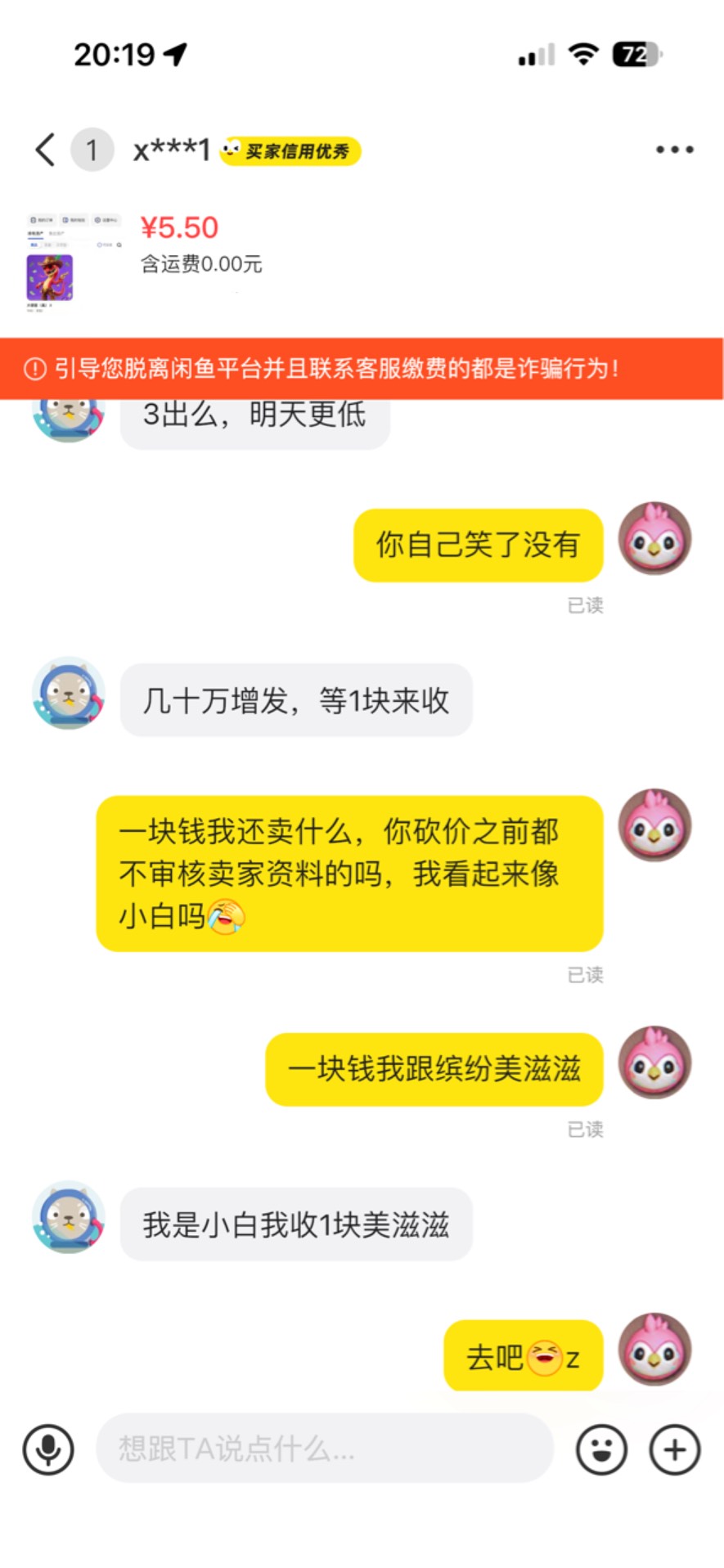 闲鱼小可爱怎么那么多，上来就是找骂

46 / 作者:尘烟k / 