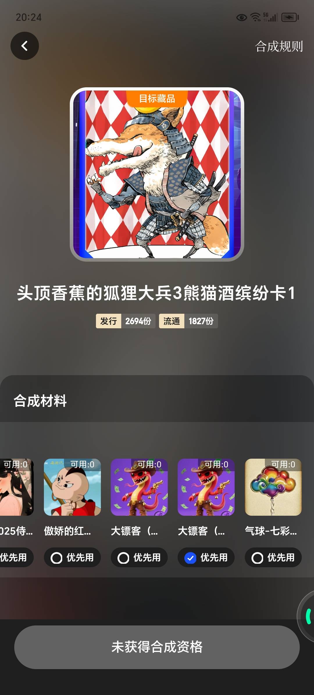 合成开始了，大嫖客涨价了

52 / 作者:东莞宵边大神 / 