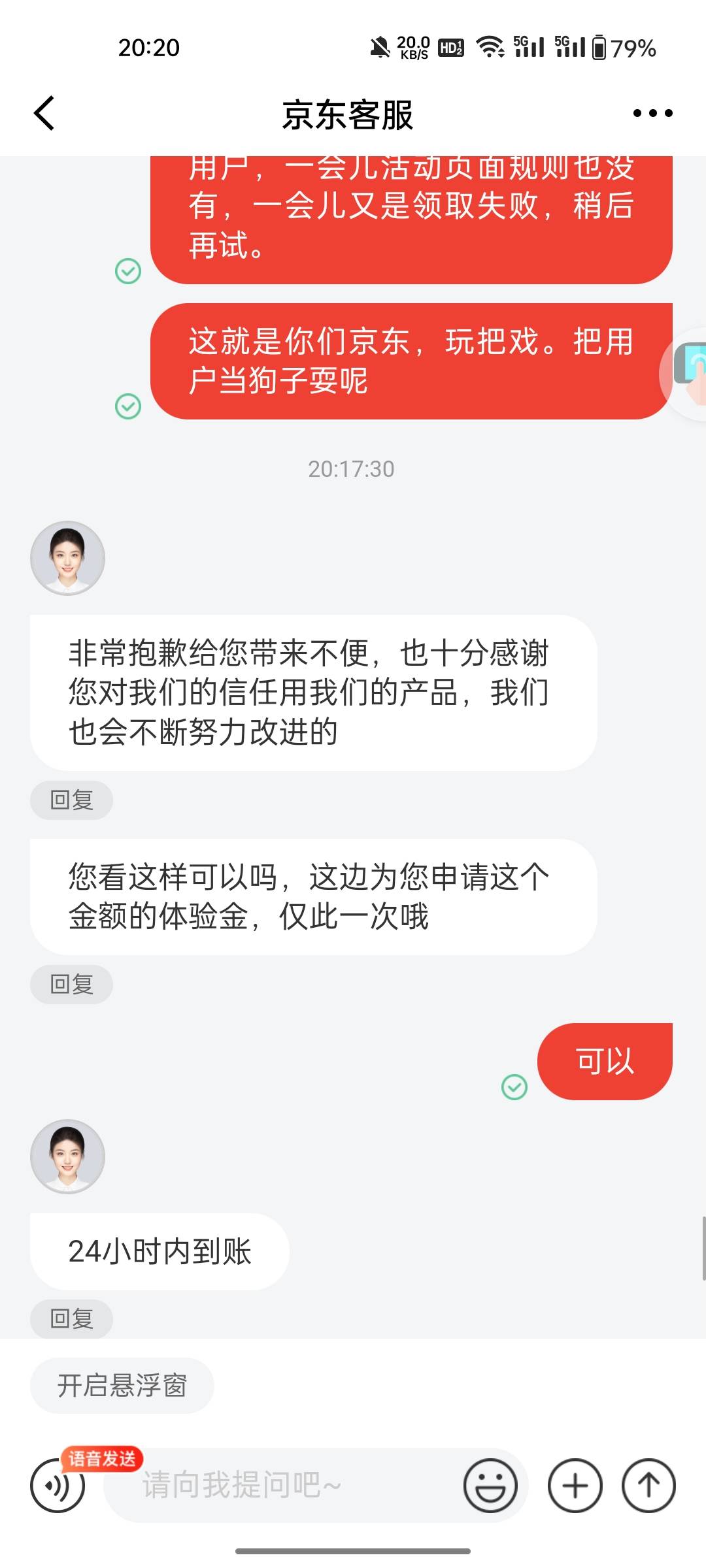 自从当了挂壁仔之后，脸皮越来越厚！


8 / 作者:敷睿 / 