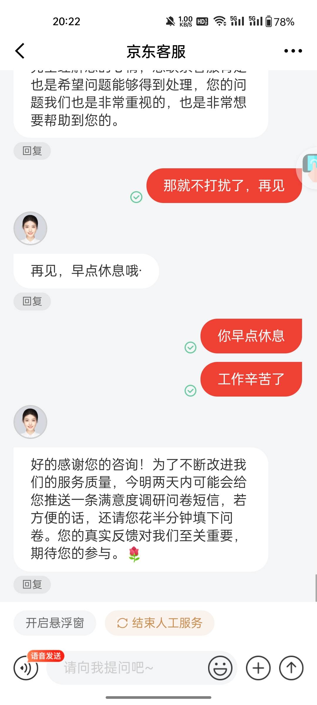 自从当了挂壁仔之后，脸皮越来越厚！


8 / 作者:敷睿 / 