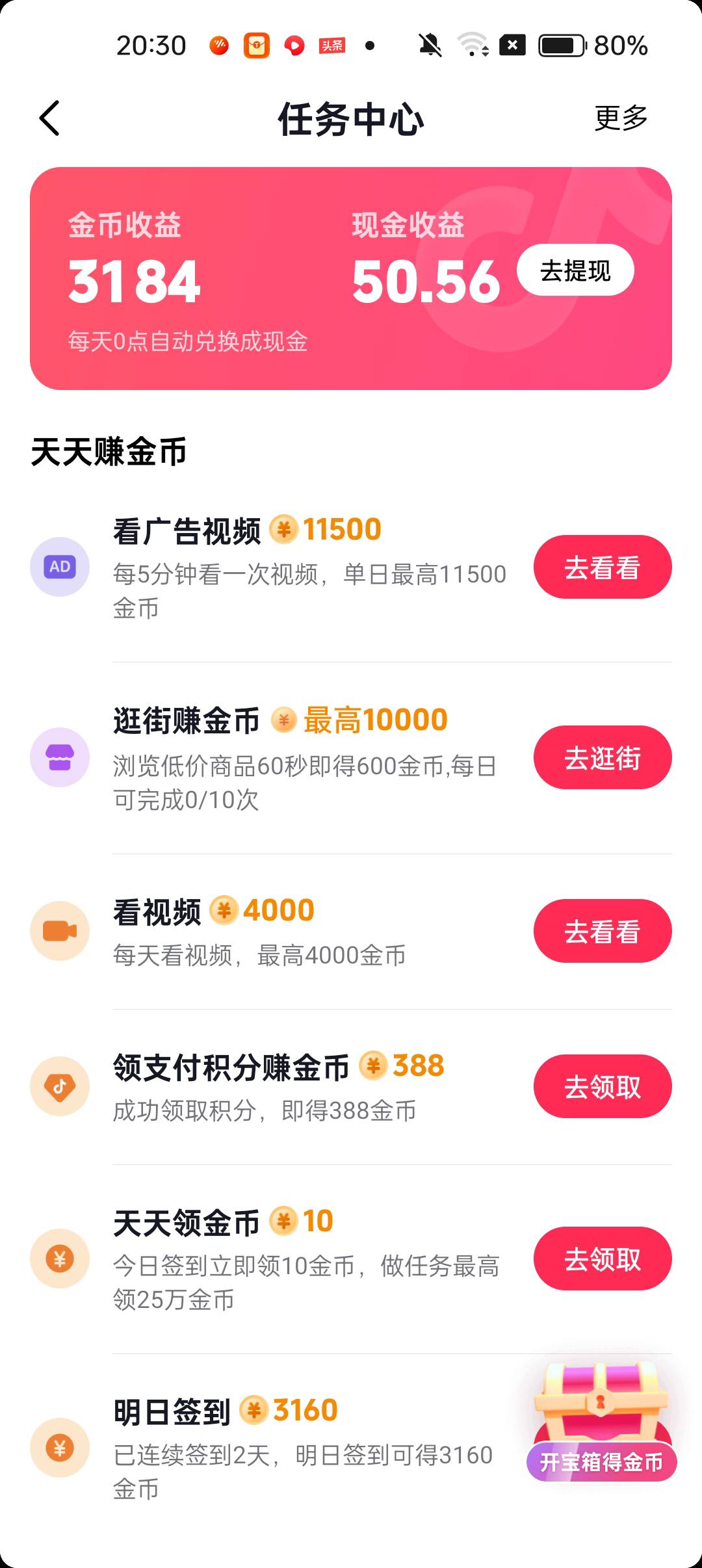 唉！只能看看，提现还要实名

59 / 作者:工控机图 / 