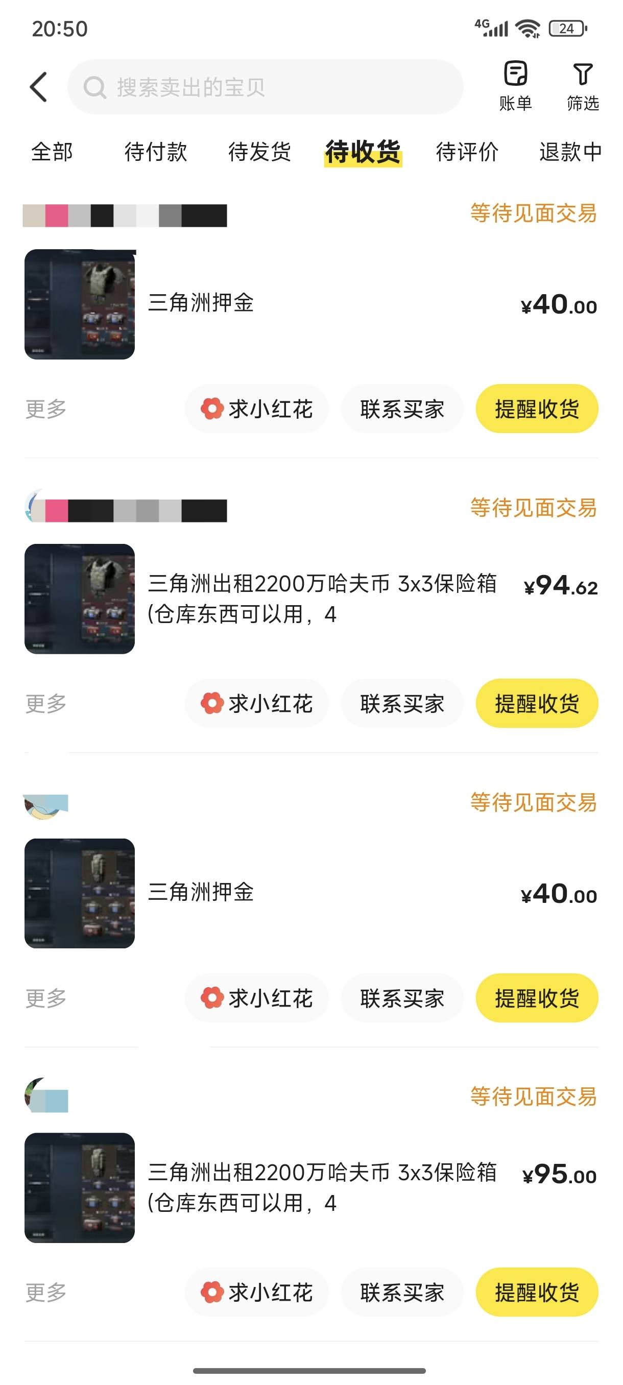 三角洲现在租号真费劲，狗策划，十一之前2000万99随便出，现在2200w95都费点劲，


11 / 作者:嘟 嘟 / 
