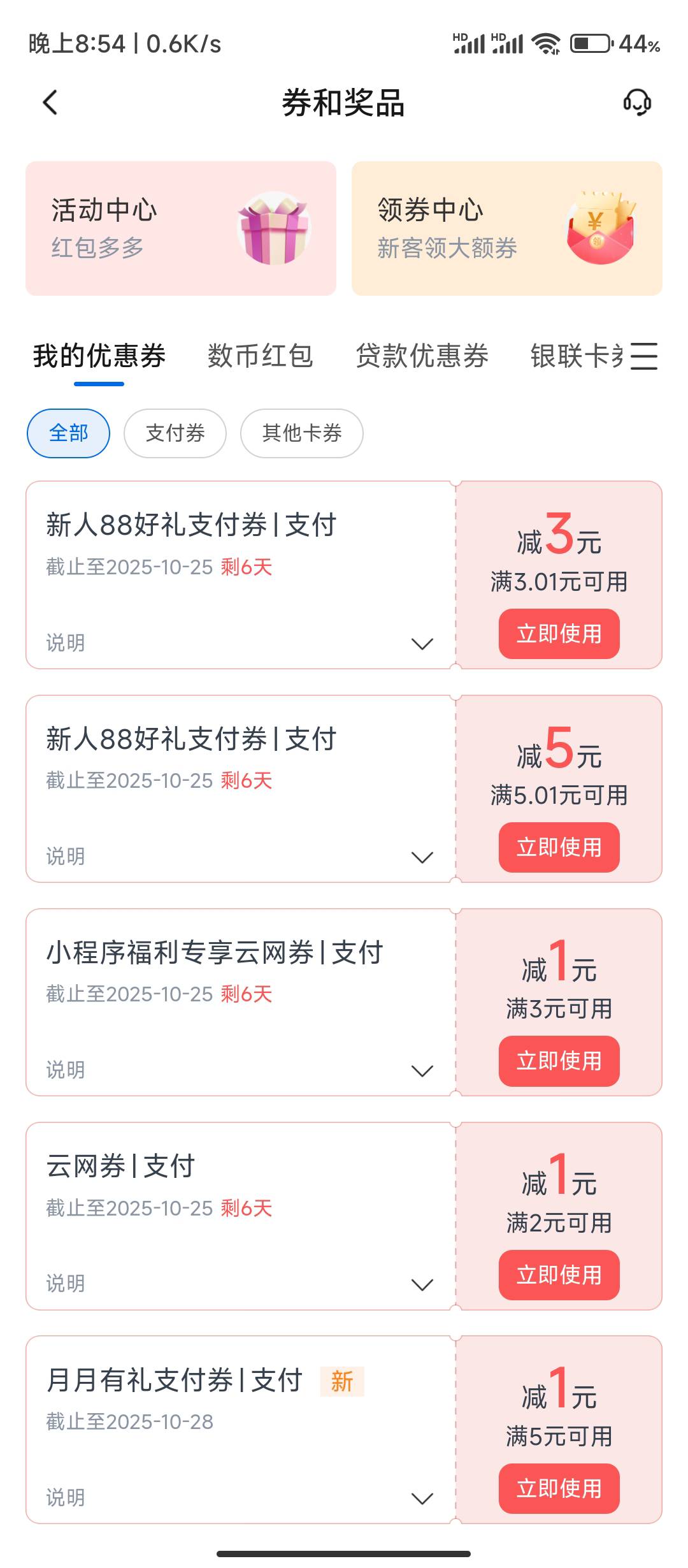 刚玩交通，这怎么用，还有什么毛没搞

31 / 作者:华盛顿大神 / 