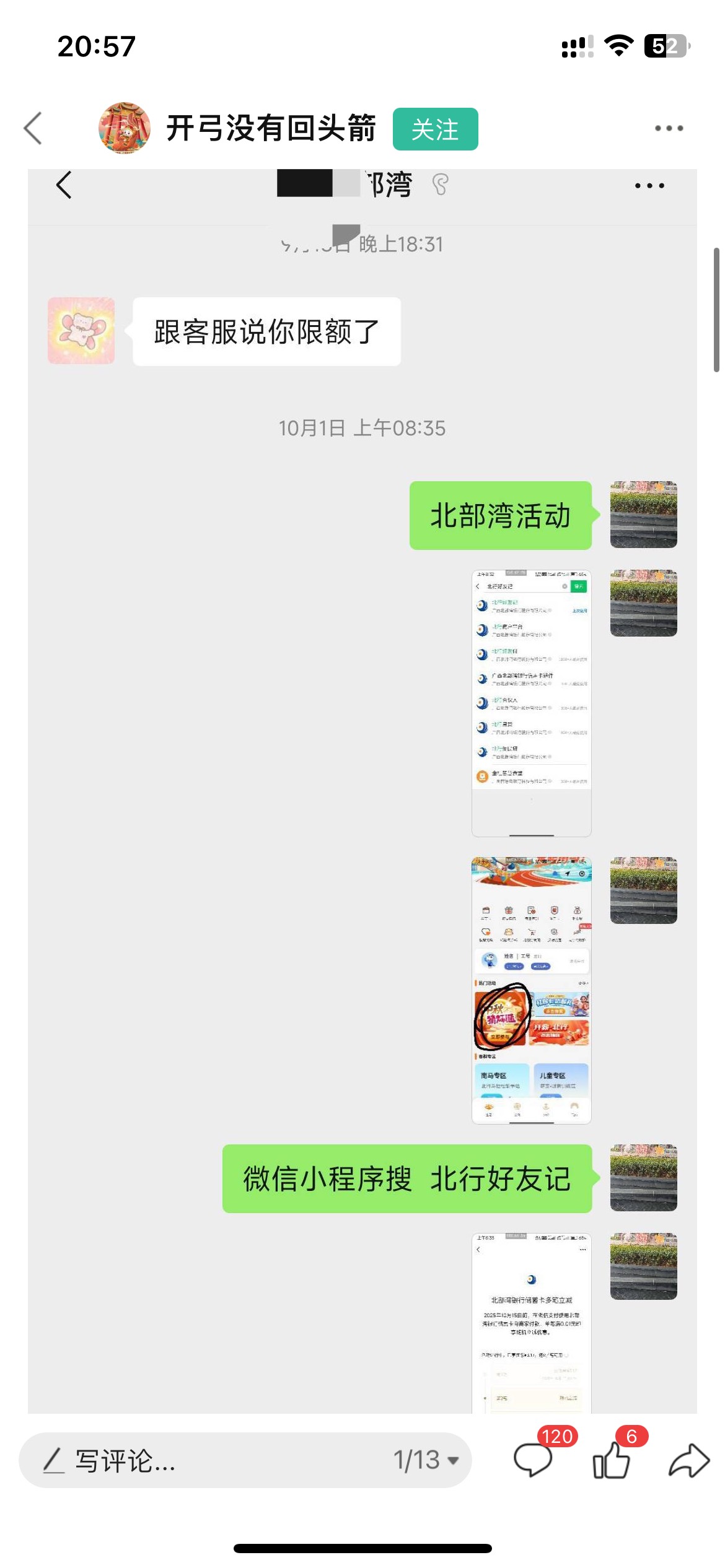 去年开的北部湾同一个镇的女经理帮我开的 平时有活动我发给她看  具体同一个镇哪里的58 / 作者:卡农韩立 / 